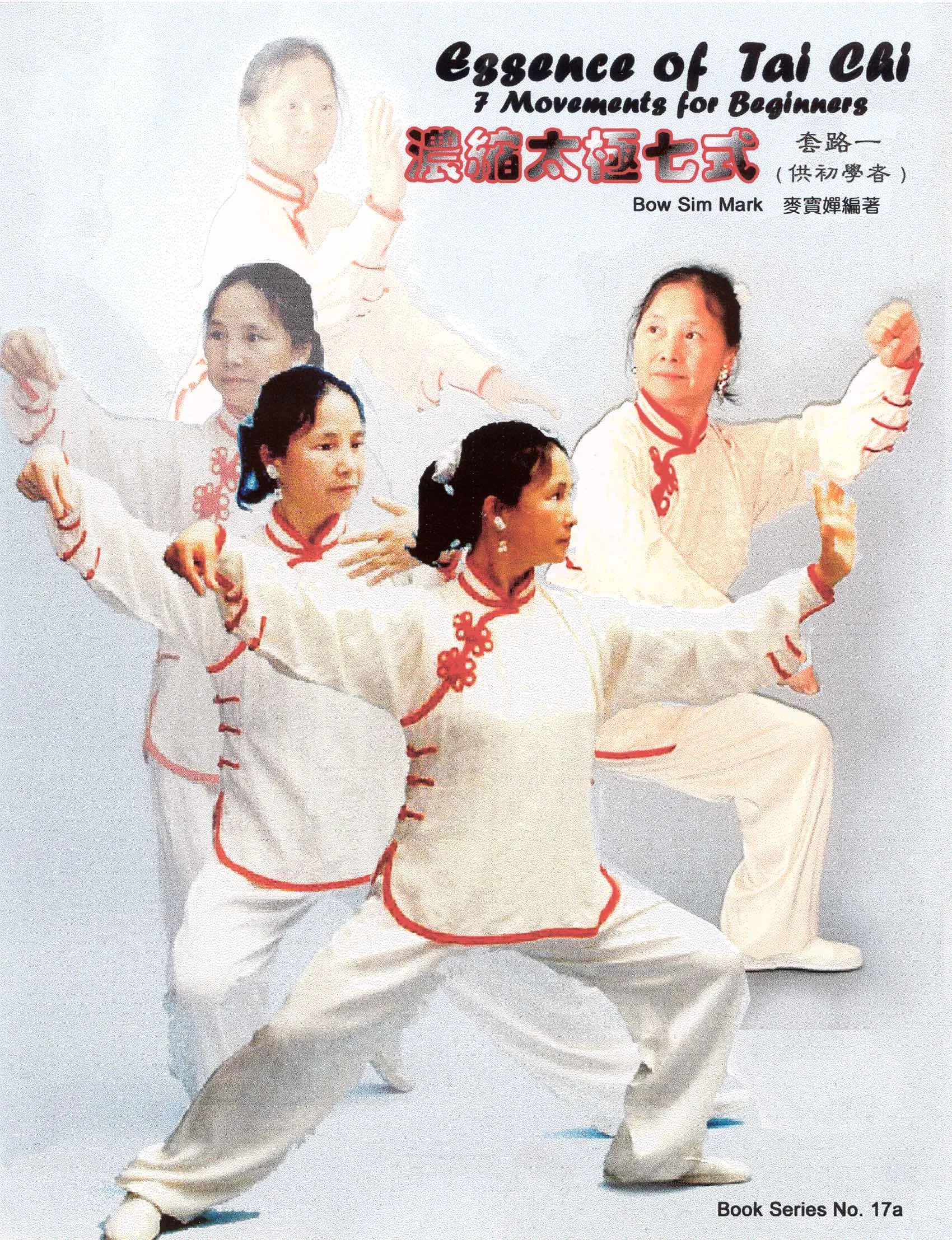 Essence of Tai Chi · Book Series No. 17a · Unavailable