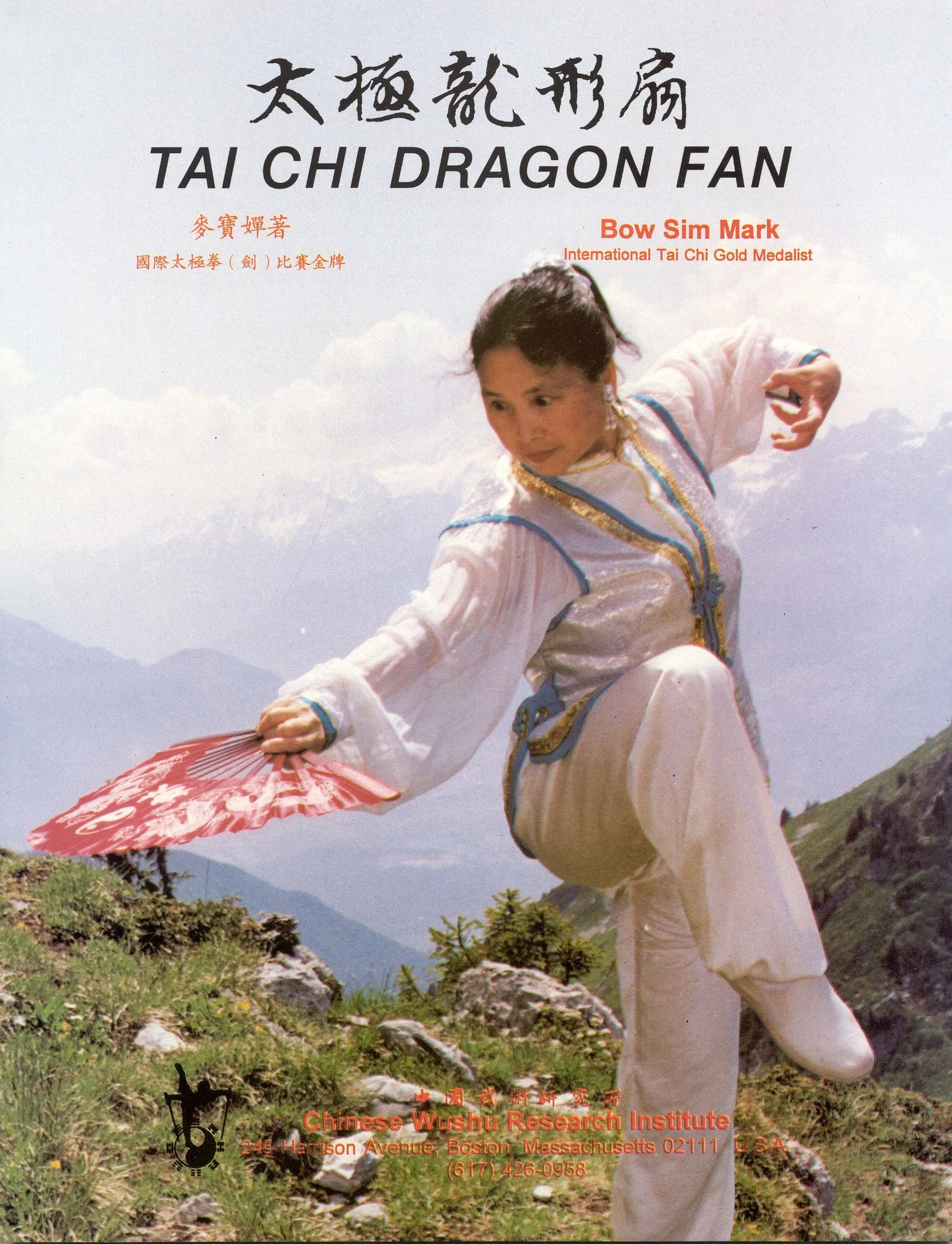 Tai Chi Dragon Fan · Book Series No. 12 · Available