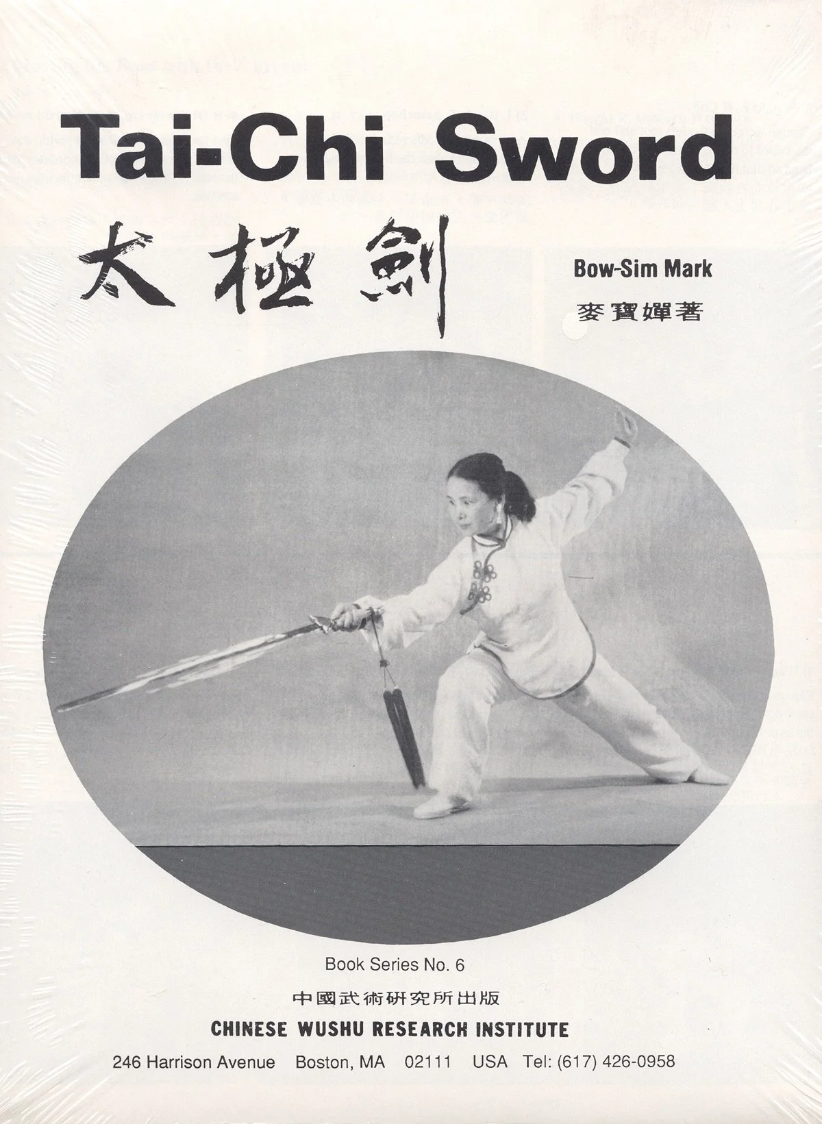 Tai Chi Sword (Poster Book) · book Series No. 6 · Available