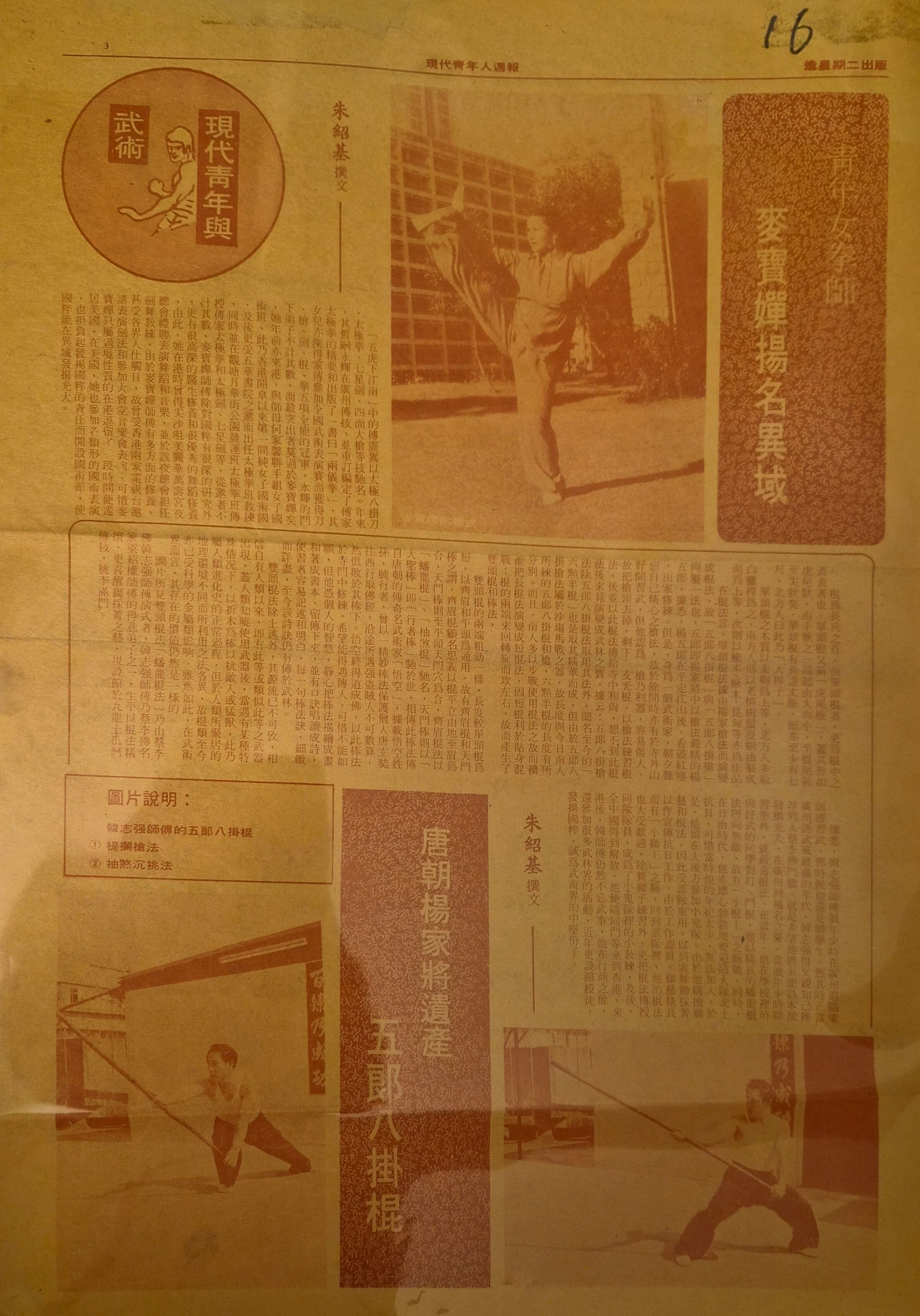 Bow Sim Mark's arrival in Hong Kong making a splash in the media