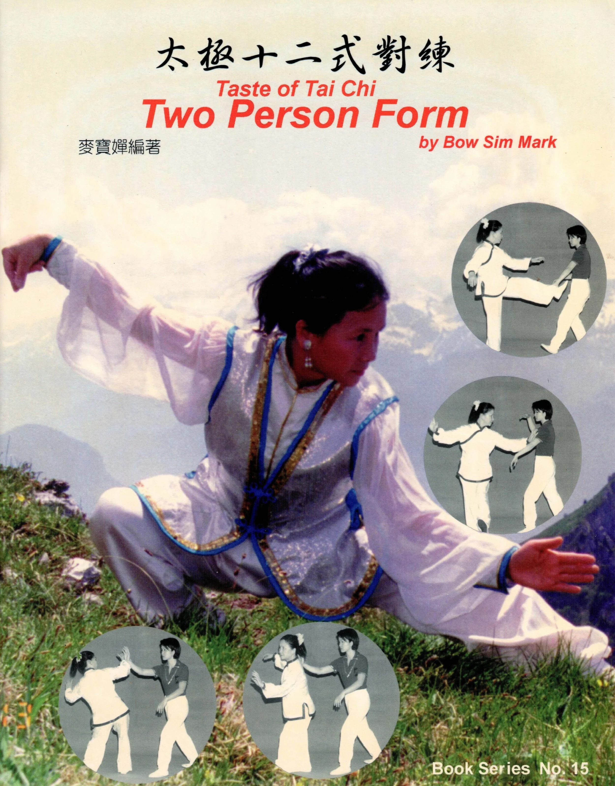 Taste of Tai Chi Two-Person Form · Book Series No. 15 · Available