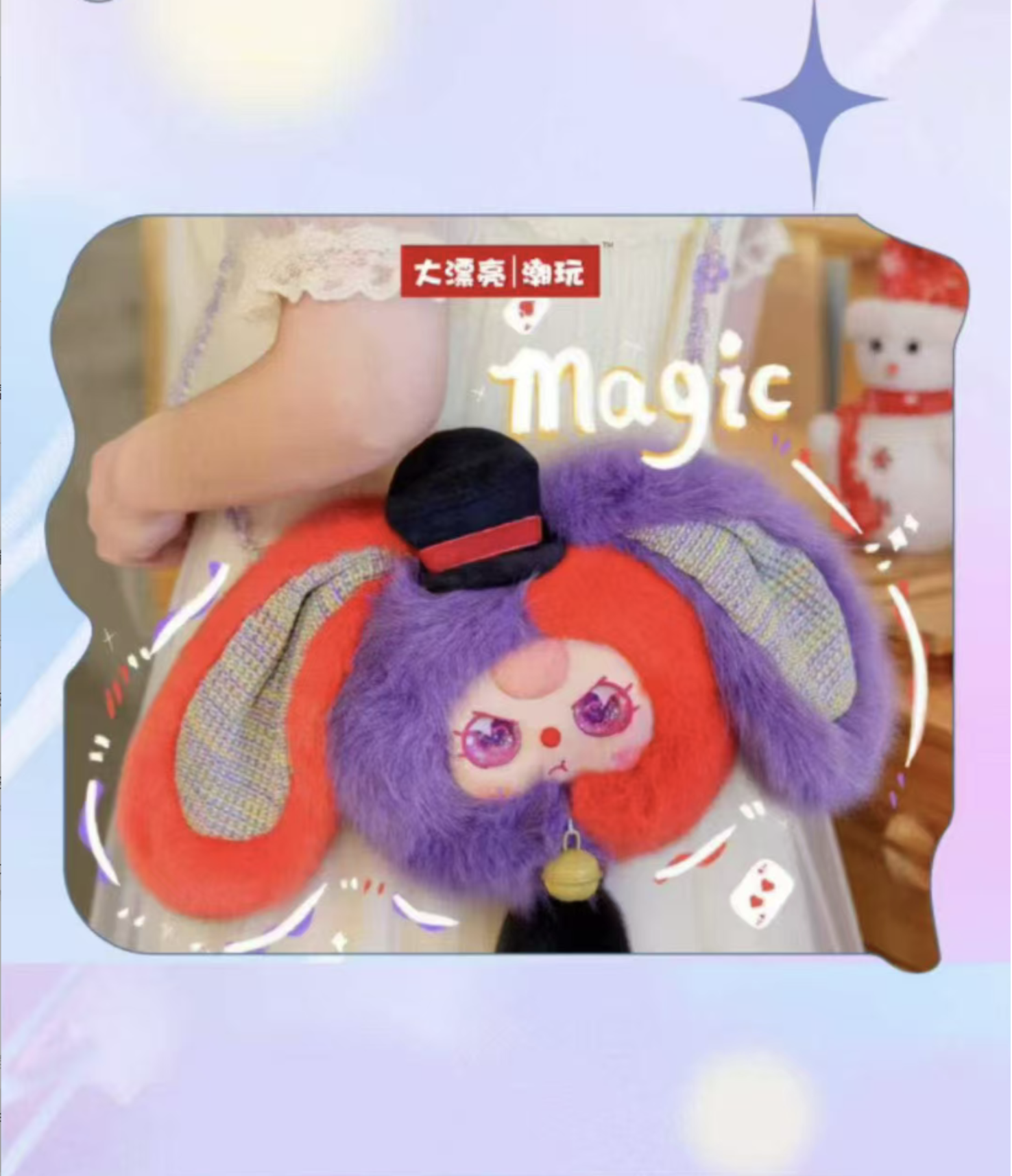 Baby Three Fortune Rabbit Zipper Bag Plush Blind Box