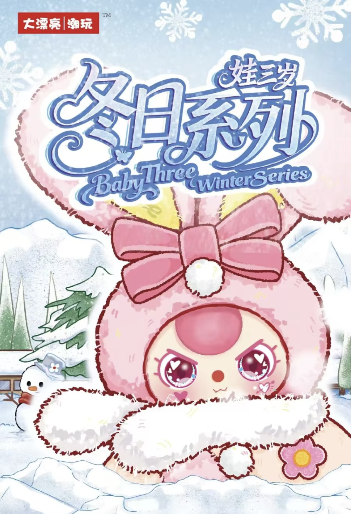 Baby Three Winter Series Plush Blind Box