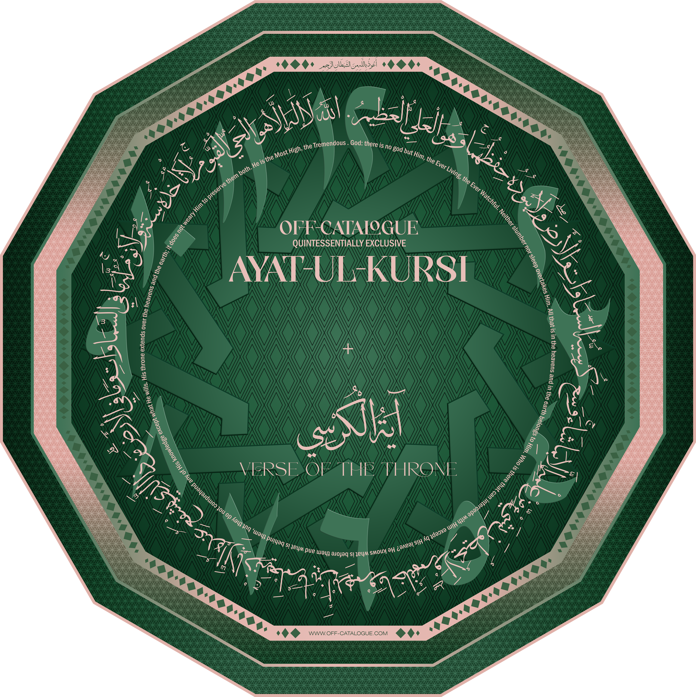 Ayat-ul-Kursi Clock