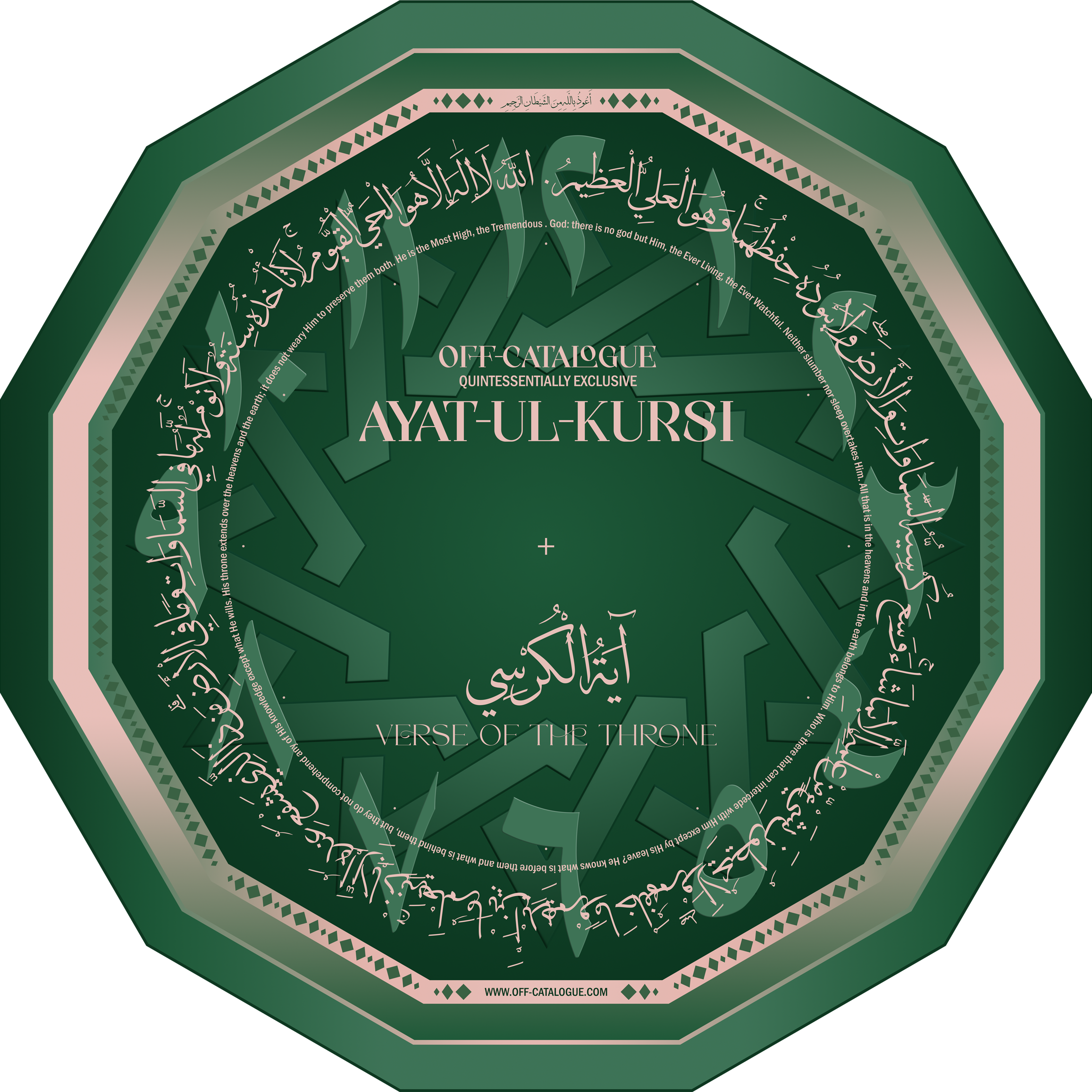 Ayat-ul-Kursi Clock