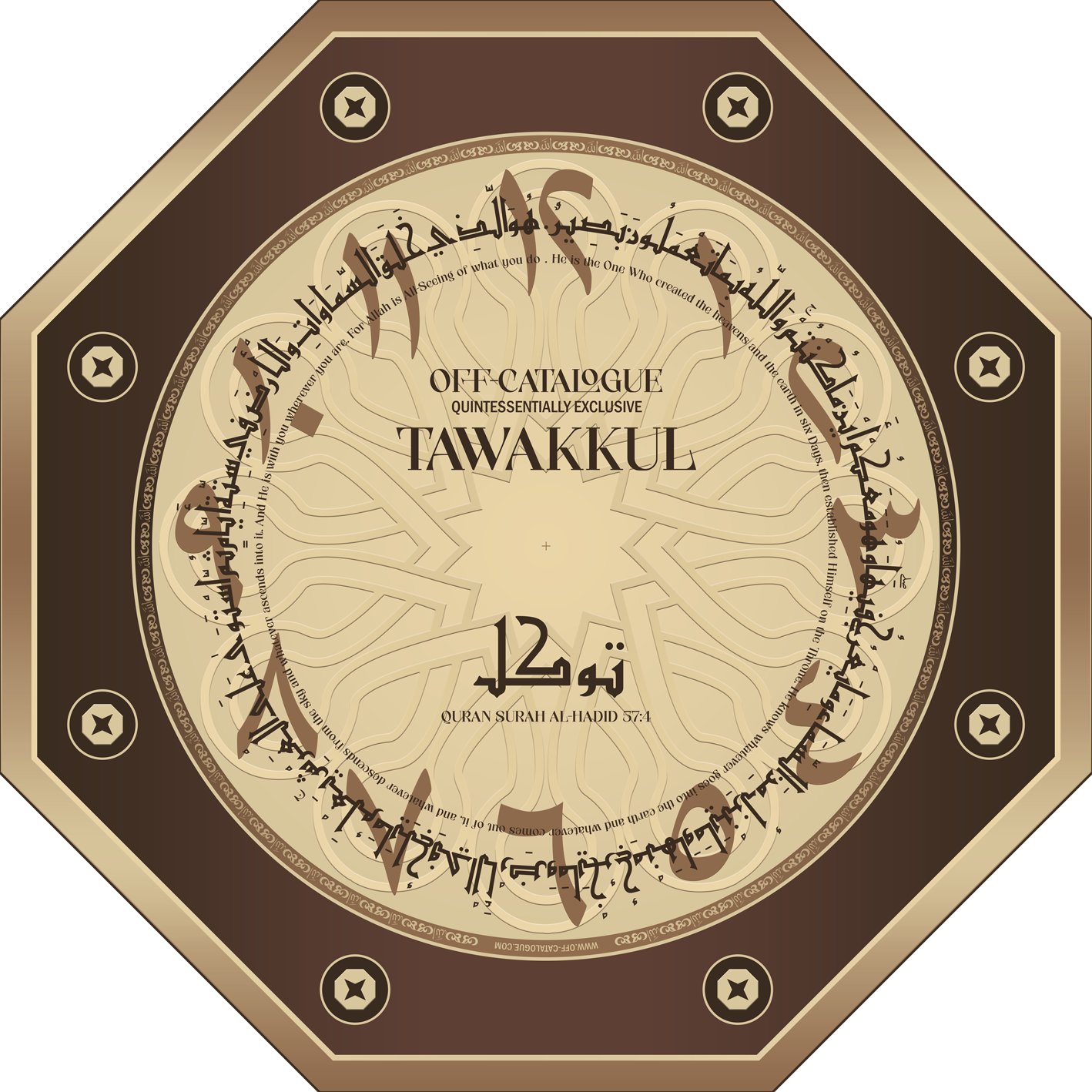 Tawakkul Clock