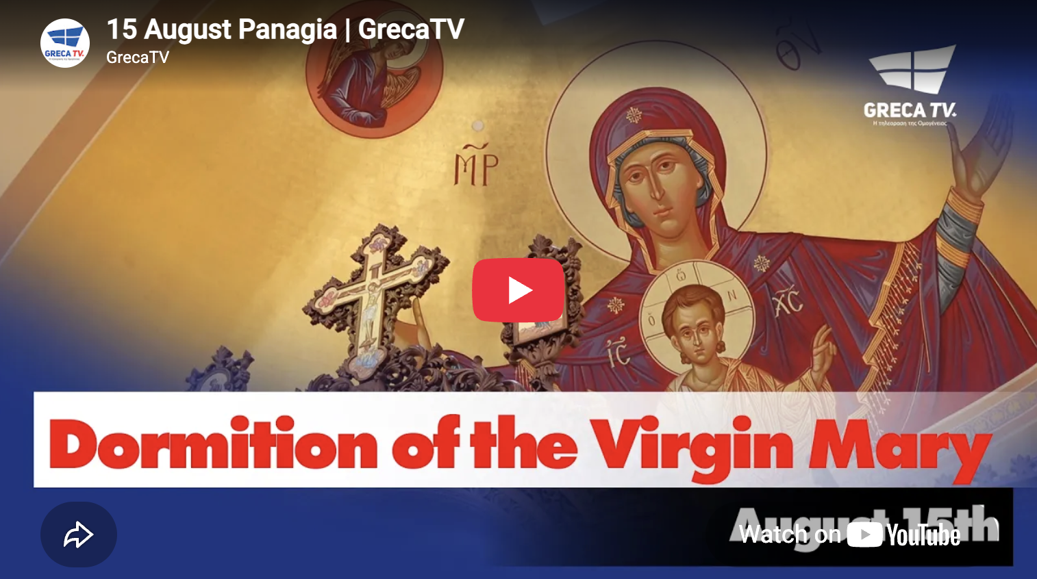Panagia Celebrations of August 14th - 15th