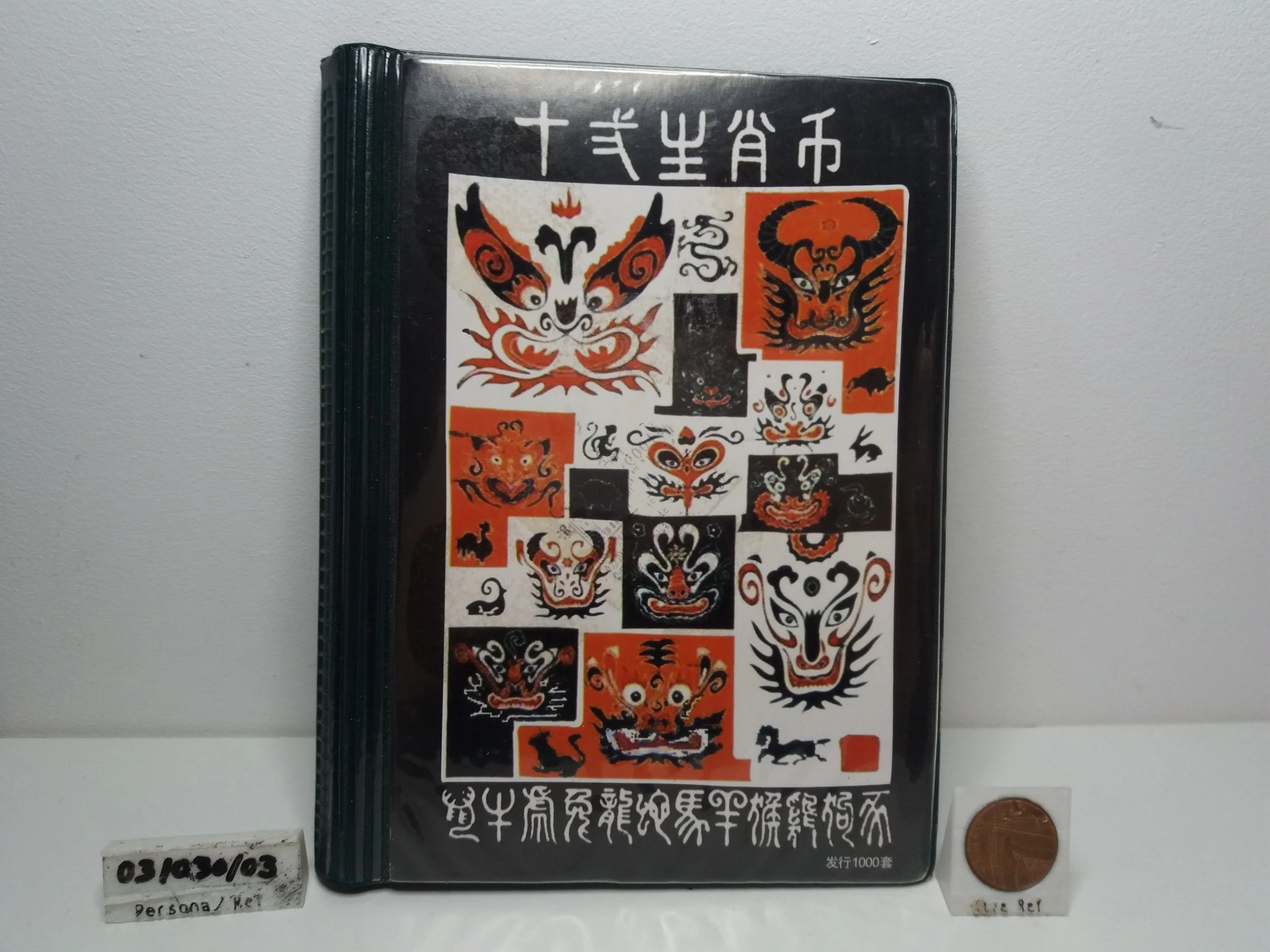 2000s | 🇨🇳 Chinese Zodiac Animal Coin / Medal Set