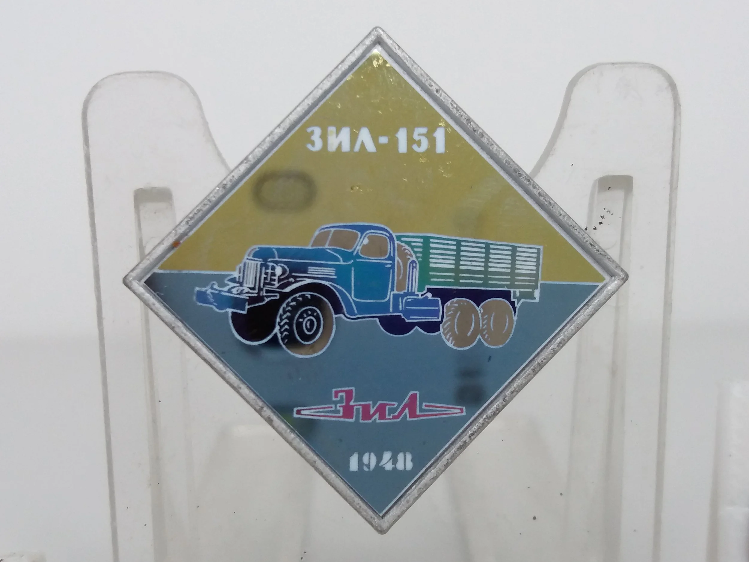 1948 - 1958 | ZiL-151 USSR Truck Pin