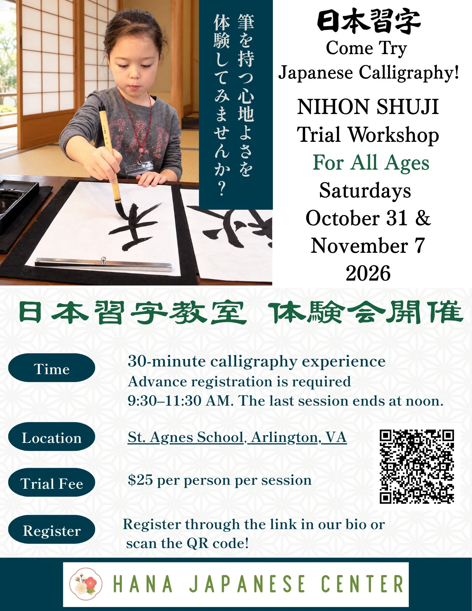 Japanese Calligraphy is Coming to Arlington! ✨🎉

Nihon Shuji Trial Classes! Experience the beauty of traditional Japanese calligraphy!

Whether you're a beginner or picking up a brush again, everyone is welcome! 🌸

Dates:
Saturday, October 31 &amp;