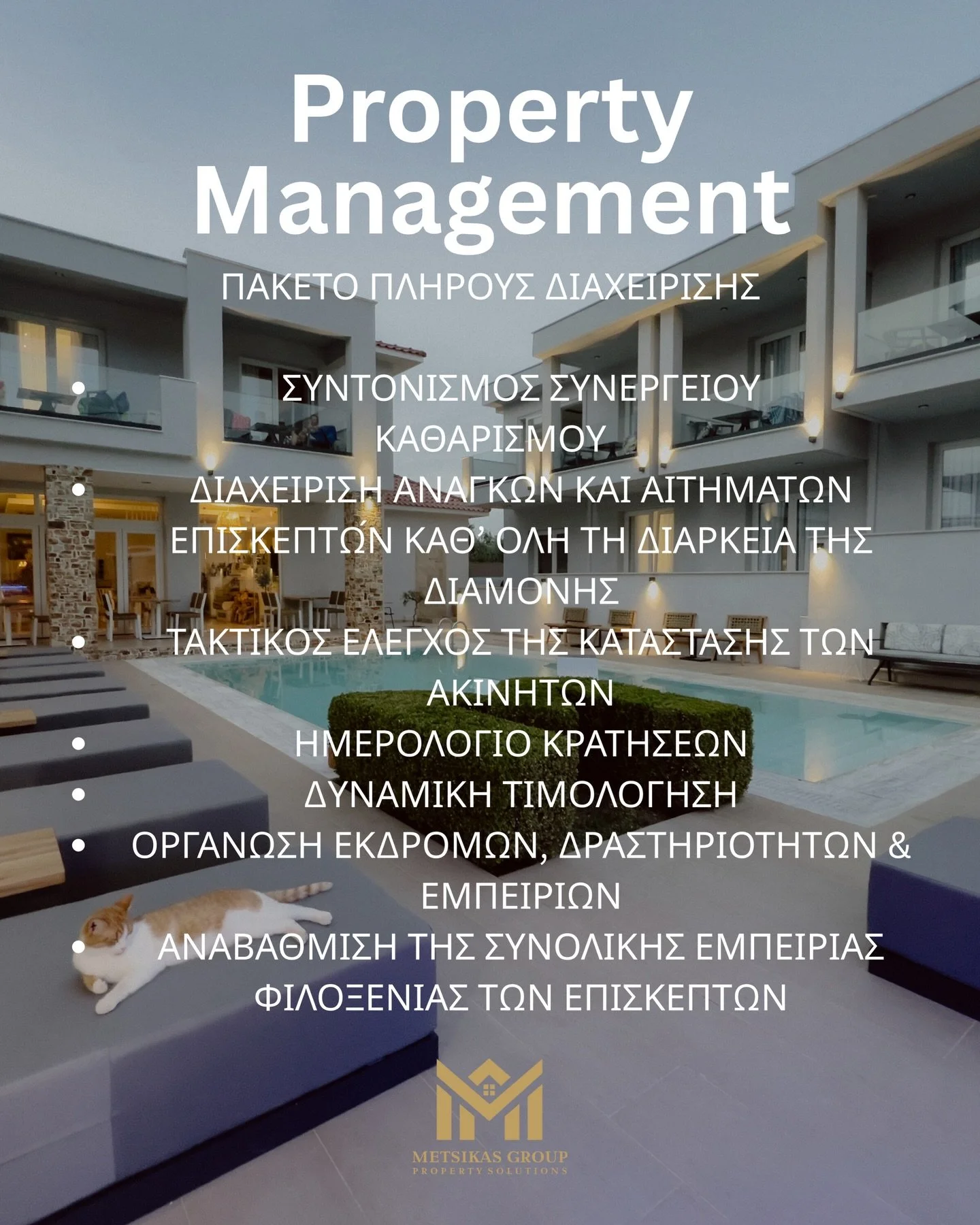 &Eta; &sigma;&omega;&sigma;&tau;ή &delta;&iota;&alpha;&chi;&epsilon;ί&rho;&iota;&sigma;&eta; &kappa;ά&nu;&epsilon;&iota; &tau;&eta; &delta;&iota;&alpha;&phi;&omicron;&rho;ά.
&Sigma;&tau;&eta; Metsikas Group &alpha;&nu;&alpha;&lambda;&alpha;&mu;&beta;