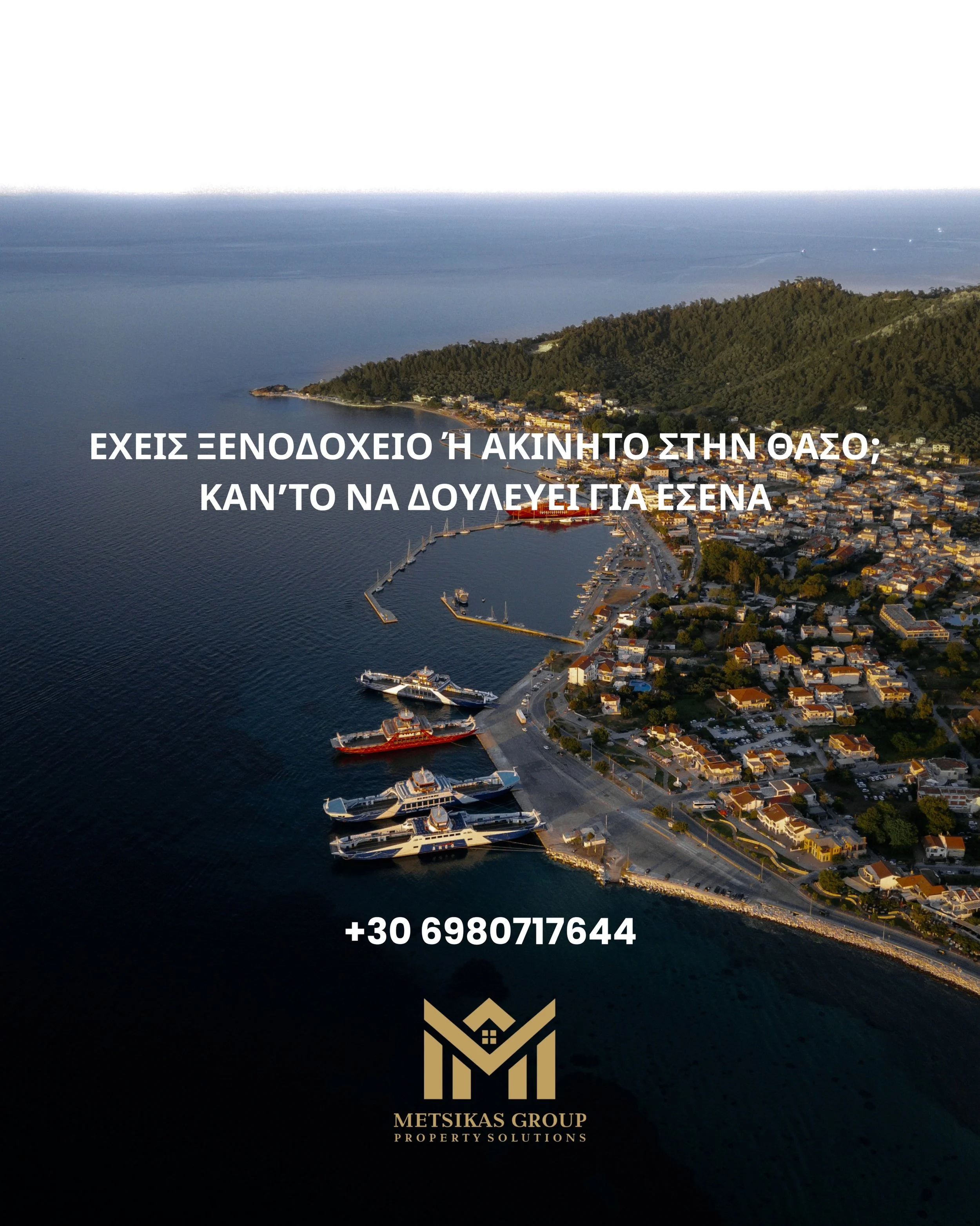 Έ&chi;&epsilon;&iota;&sigmaf; &alpha;&kappa;ί&nu;&eta;&tau;&omicron; ή &xi;&epsilon;&nu;&omicron;&delta;&omicron;&chi;&epsilon;ί&omicron; &sigma;&tau;&eta; &Theta;ά&sigma;&omicron;;
Ή&rho;&theta;&epsilon; &eta; ώ&rho;&alpha; &nu;&alpha; &delta;&omicr