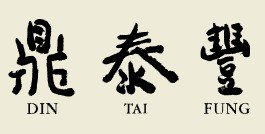 Din Tai Fung (New York City)