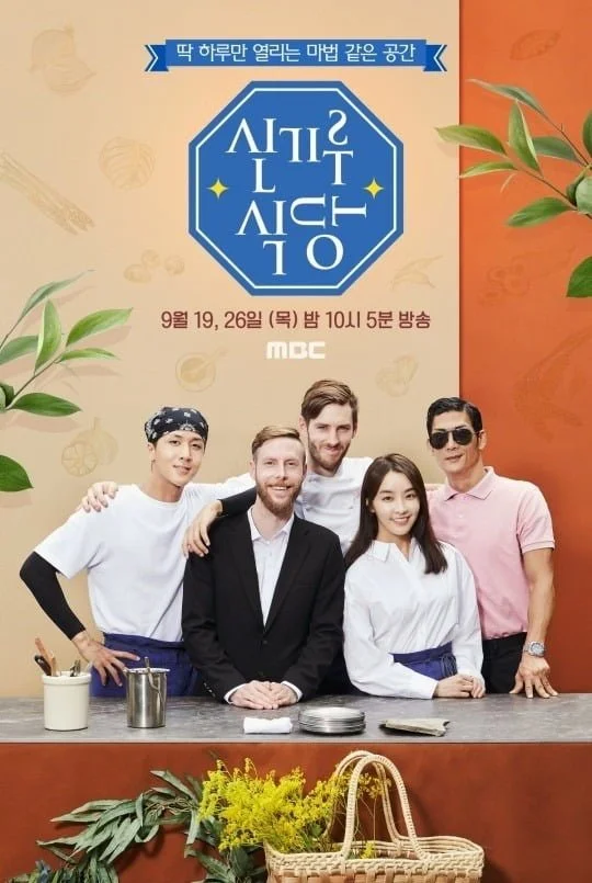 신기루식당