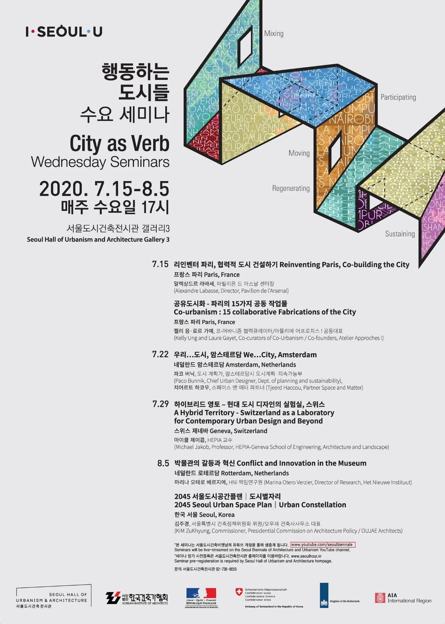 city-as-verb-seminar-poster-web.jpg