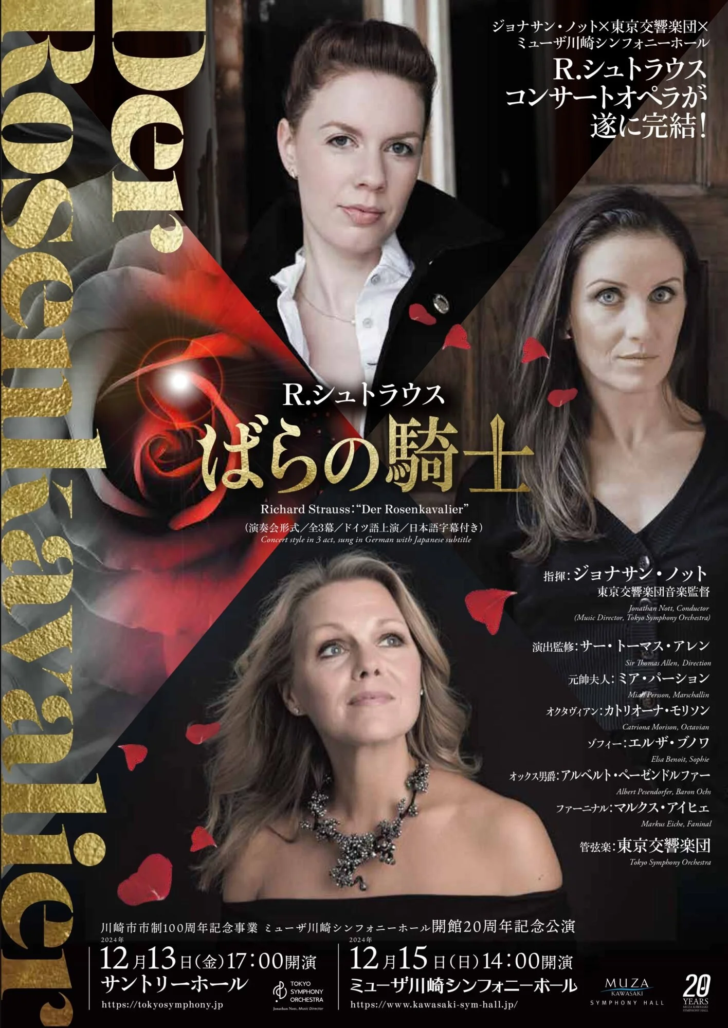 Der Rosenkavalier, Strauss