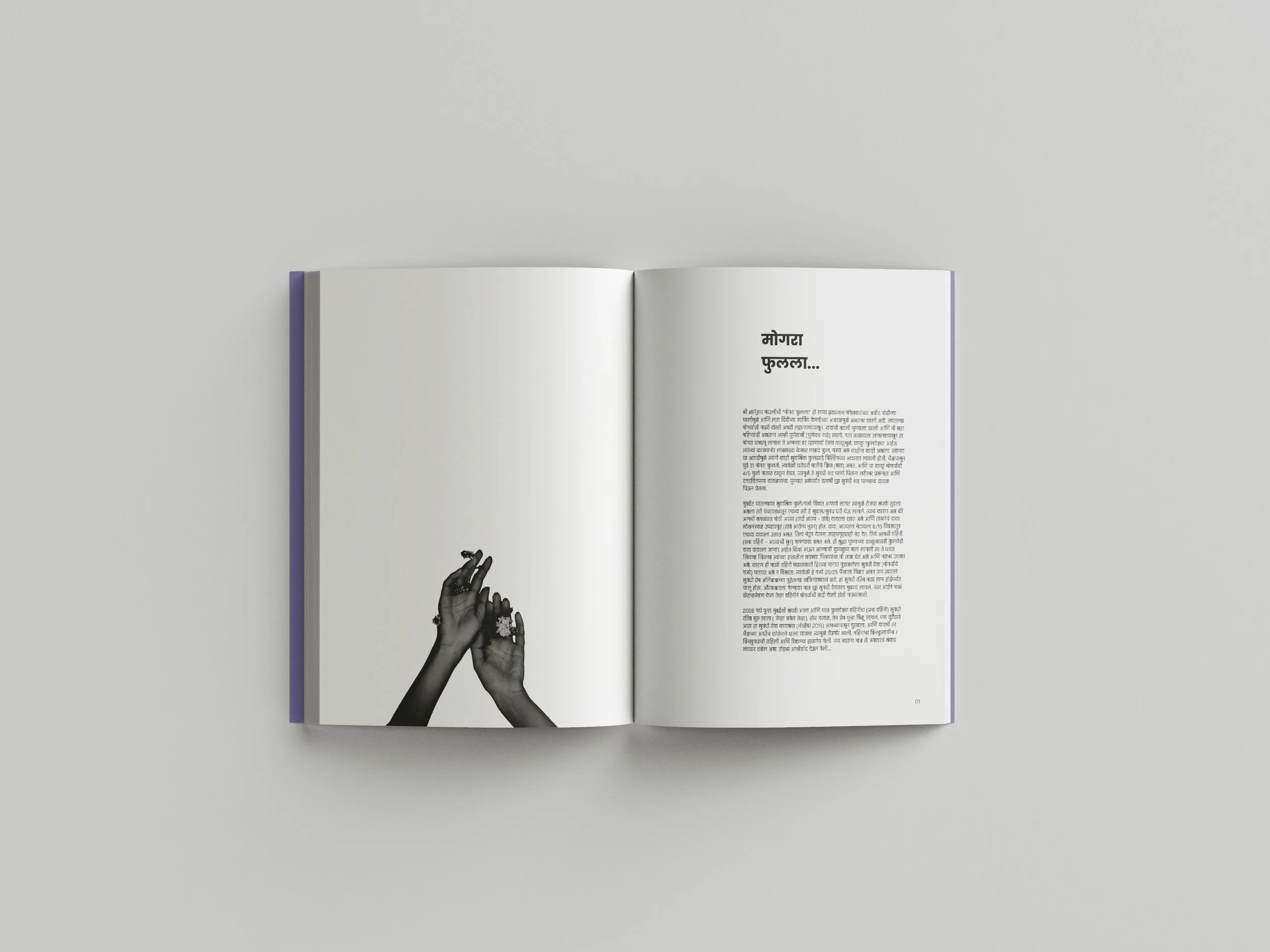 Open magazine showing an article written in Hindi and a black-and-white photograph of hands holding a small object.