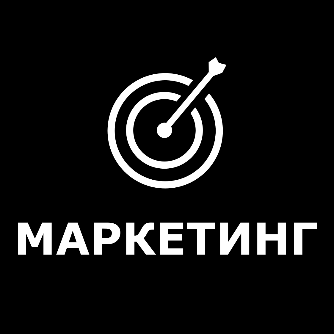 Маркетинг и Изграждане на Социални Мрежи