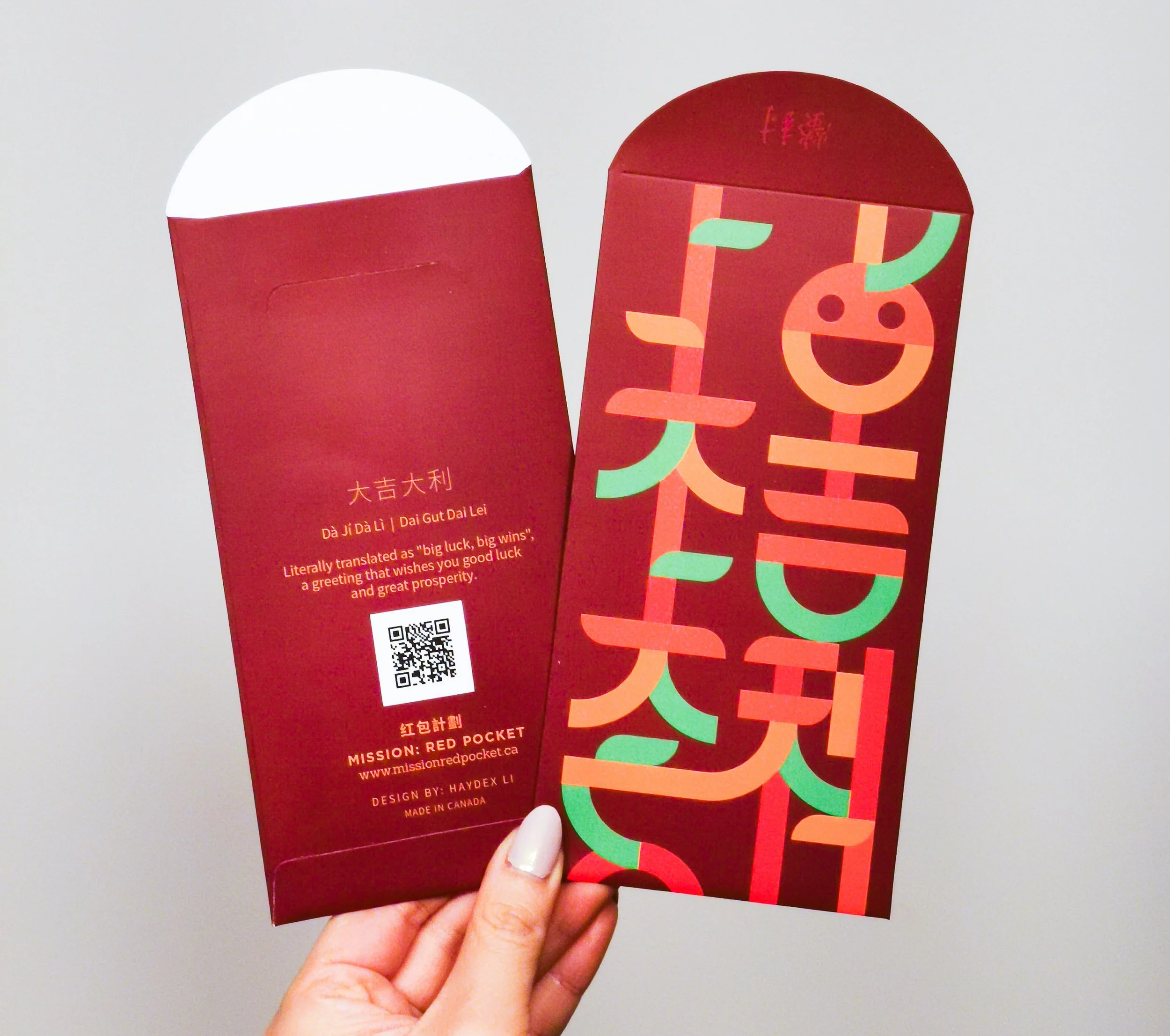 大吉大利 - Dai Gut Dai Lei