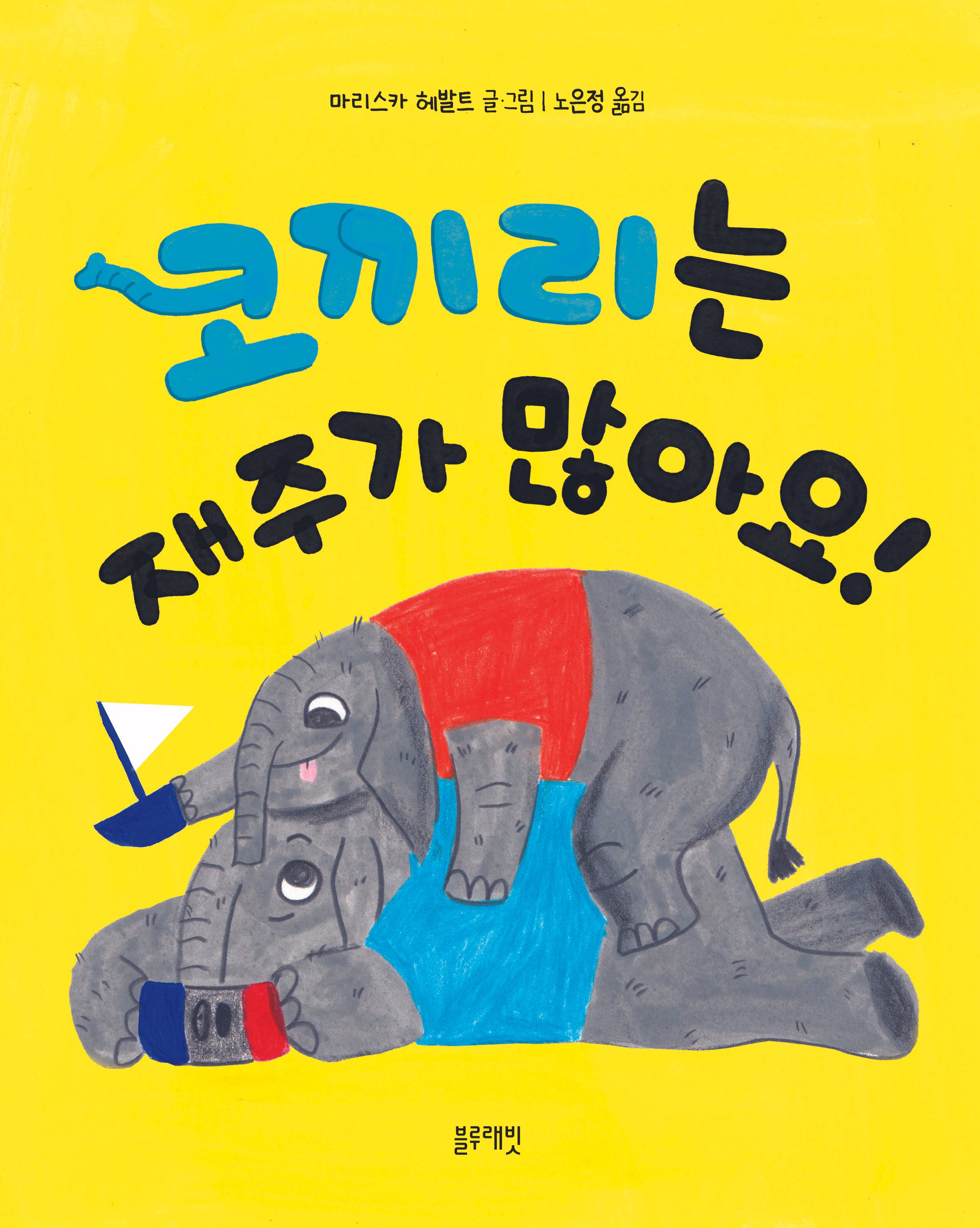 Being an Elephant is Epic!