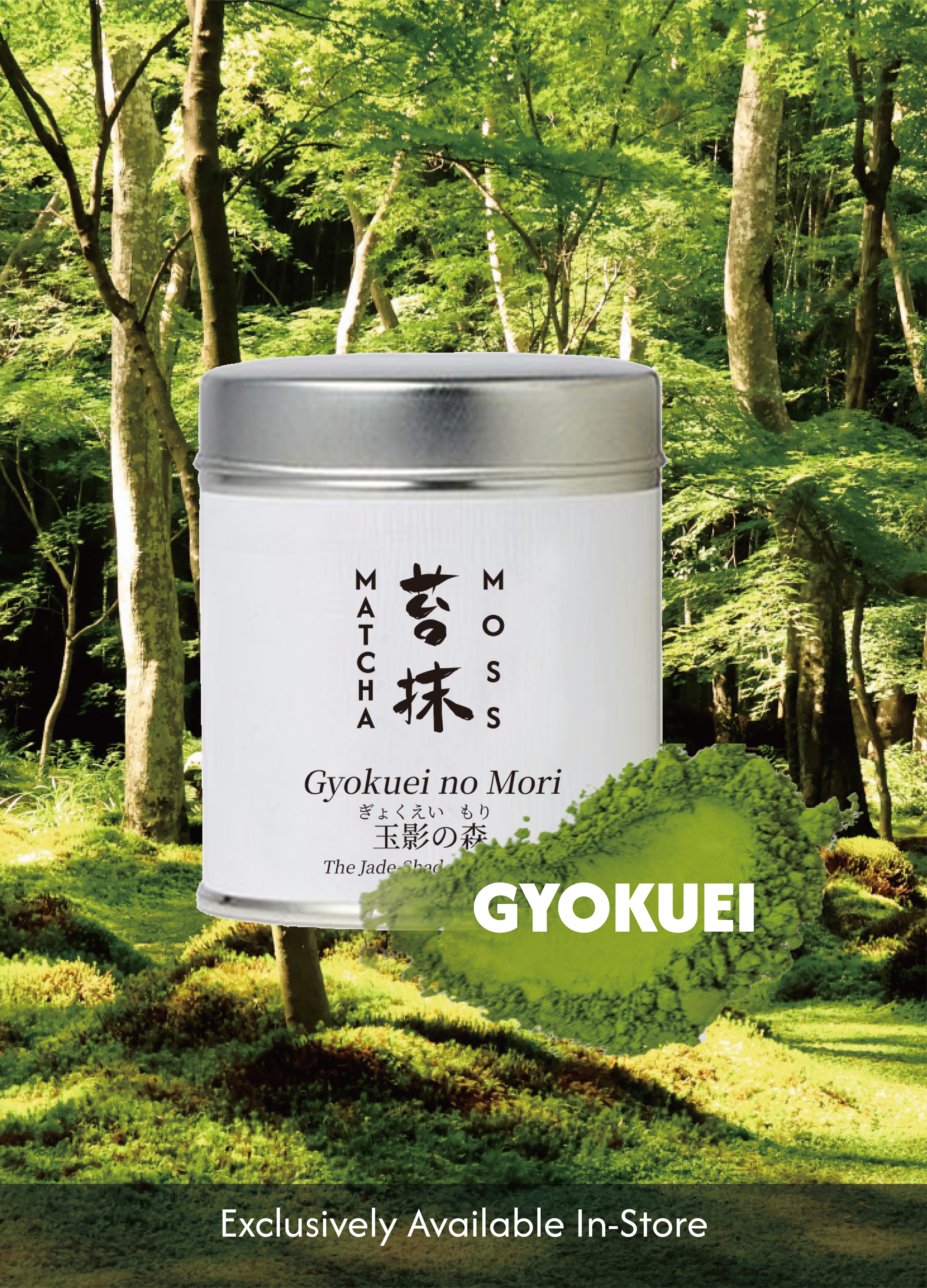 Gyokuei no Mori 玉影の森