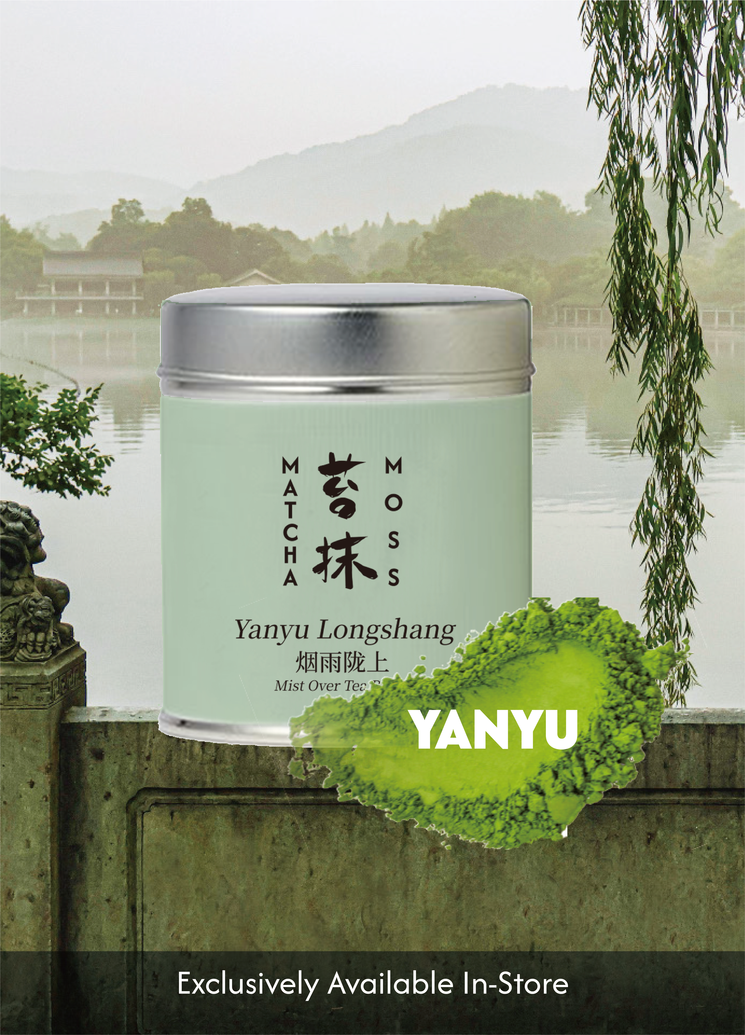 Yanyu Longshang 烟雨陇上