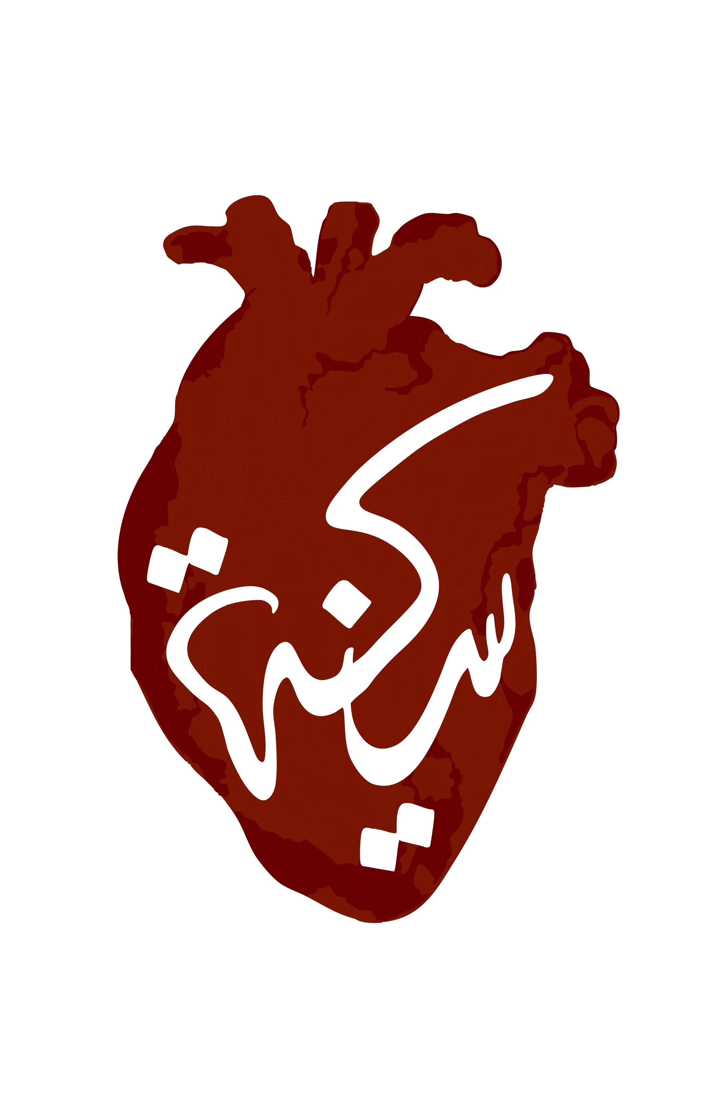 An illustrated anatomical heart with an Arabic calligraphy overlay.