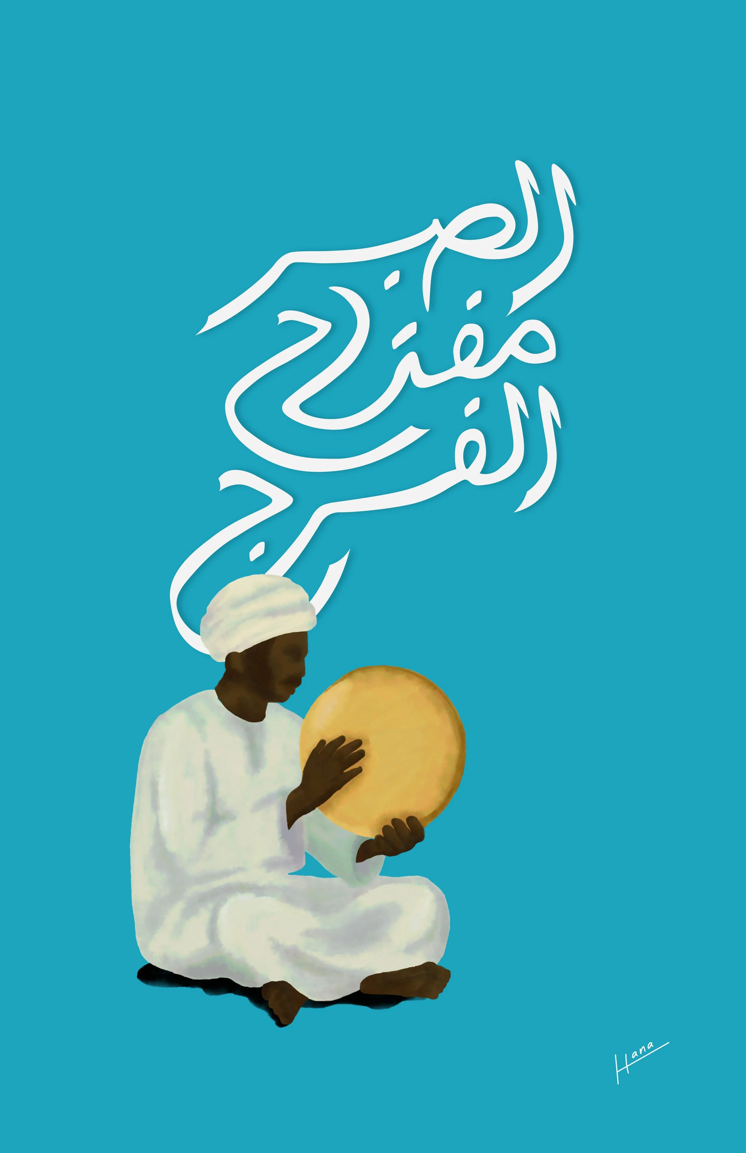 A Sudanese dressed in white traditional attire with a head covering, sitting cross-legged and playing a drum against a bright teal background. Arabic calligraphy is displayed above them.