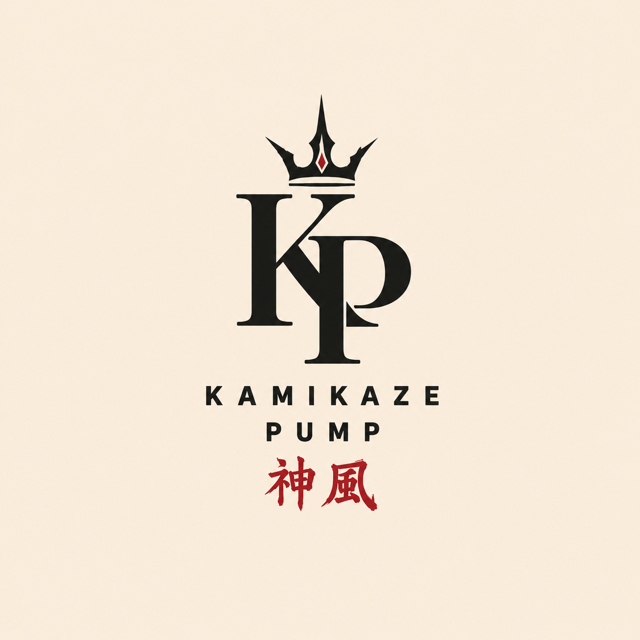 Kamikaze Pump logo with black stylized initials K and P, a crown, the words "KAMIKAZE PUMP" in black, and Japanese characters in red at the bottom.