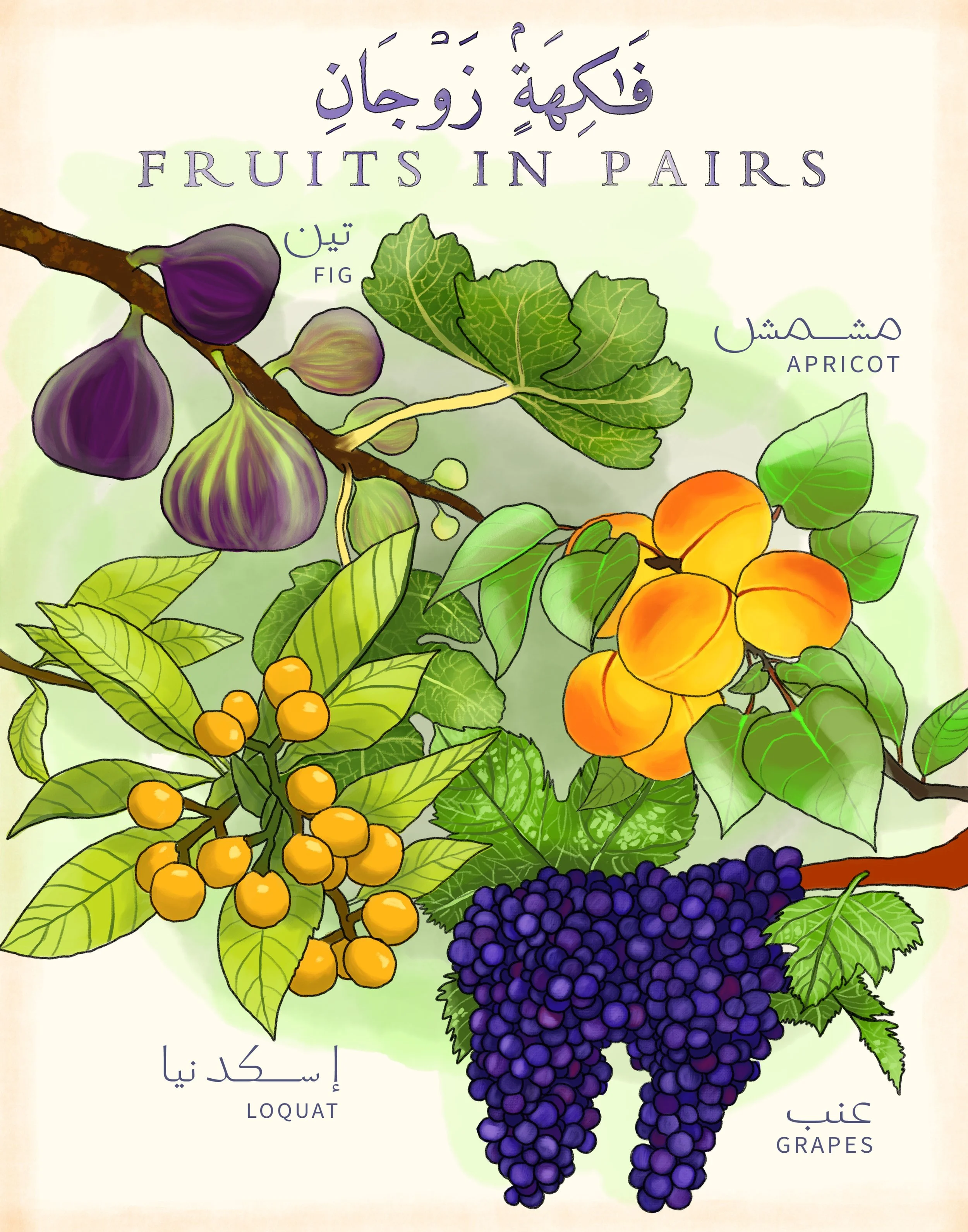 Ar-Rahman Series #5, "Fruits in Pears", from Ayah 53: "فِيهِمَا مِن كُلِّ فَـٰكِهَةٍ زَوْجَانِ ", Digital