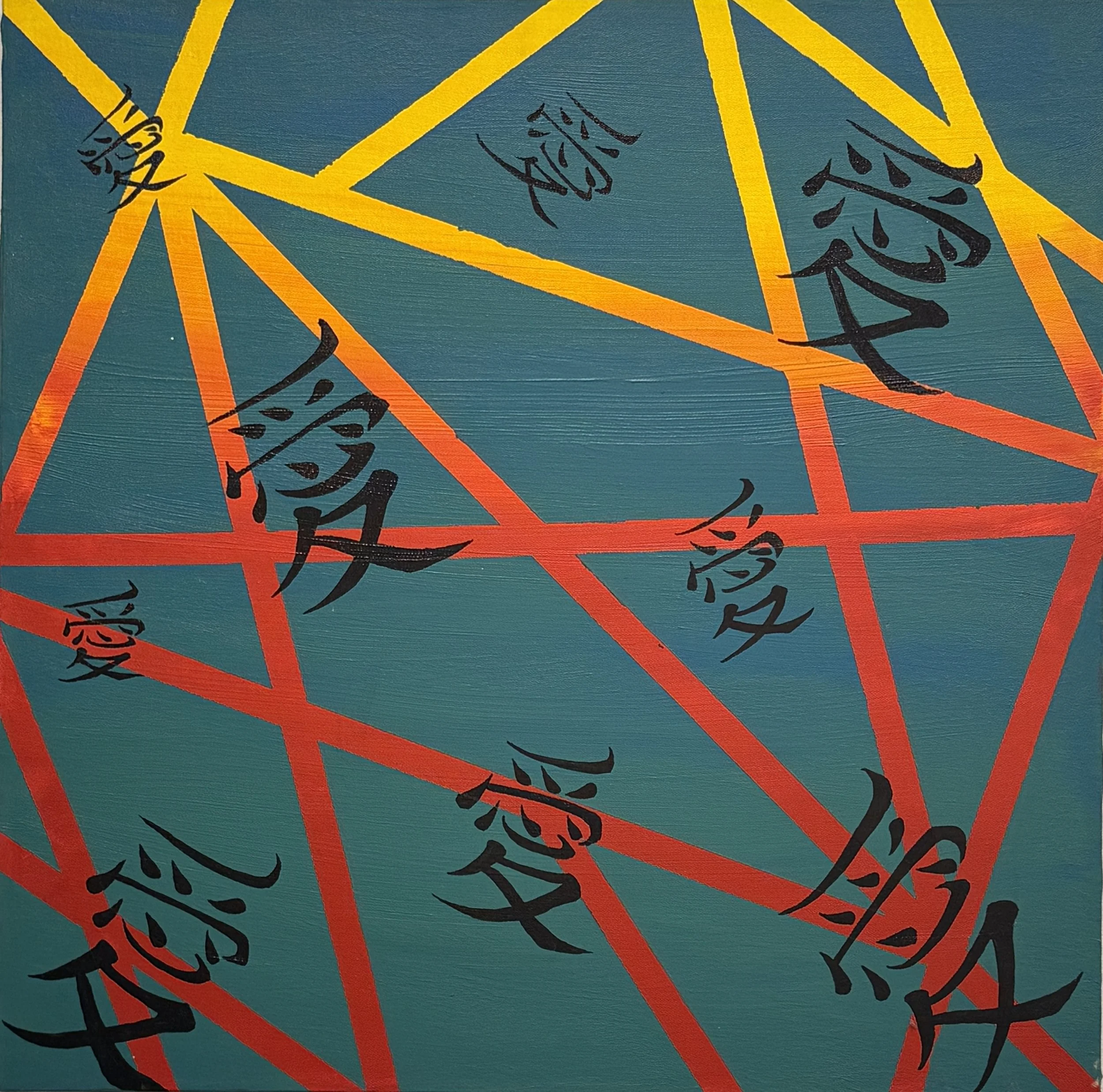 Love All Around
Acrylic paint 
24"x24"
2024