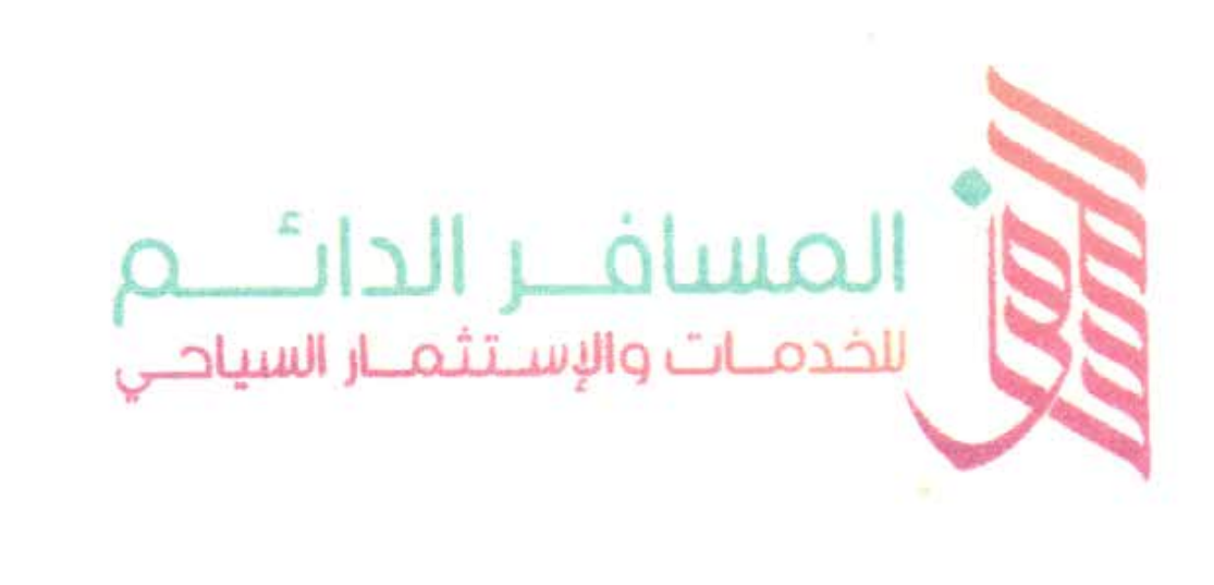 Almosafer Aldaem for tourism and Umra services