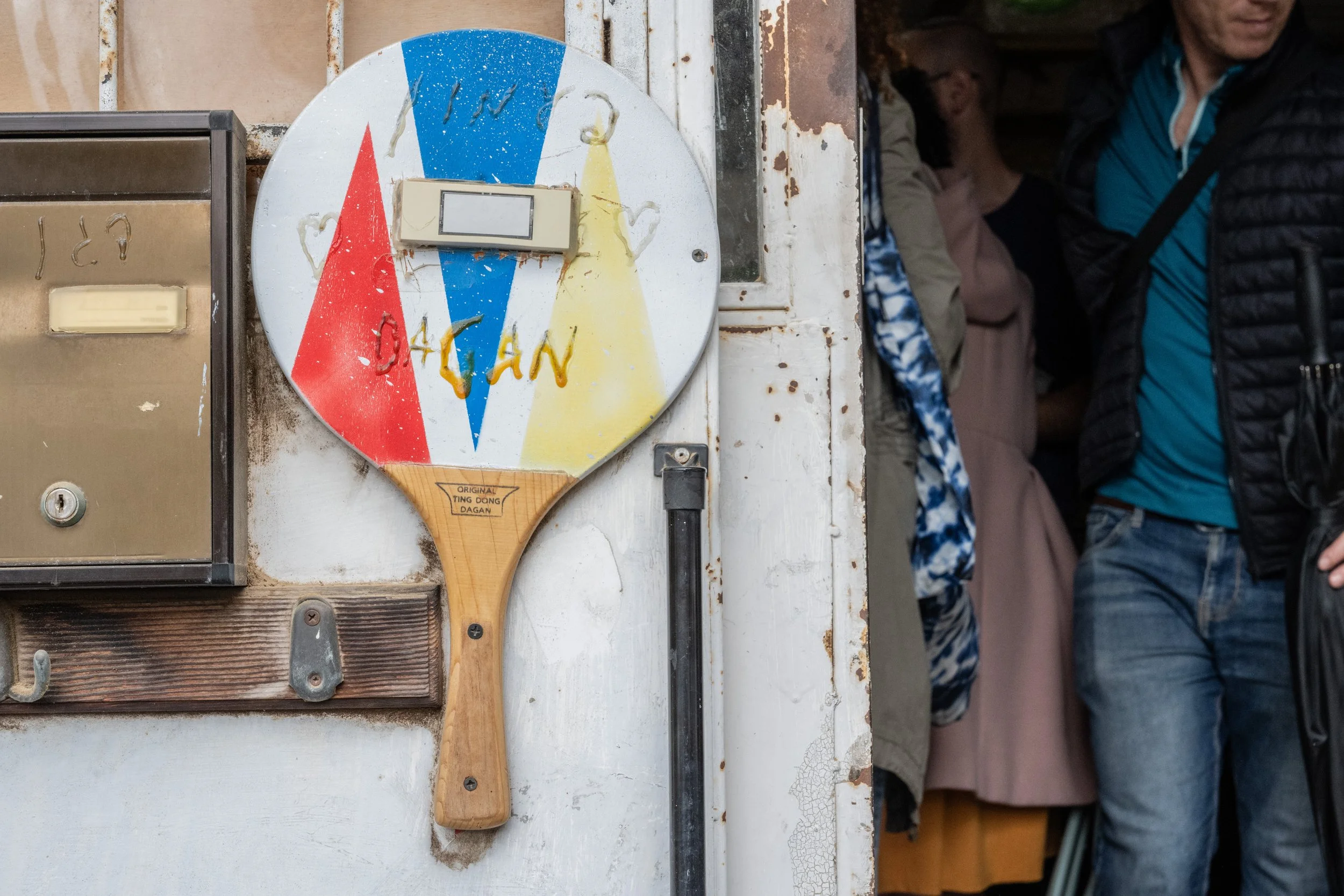 Colorful wooden beach paddle with the name Dagan painted on it