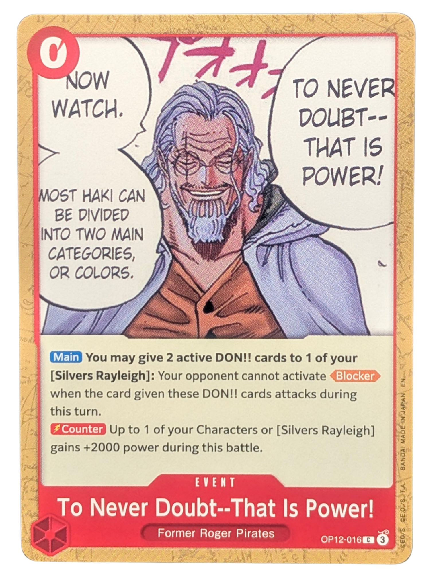 To Never Doubt--That Is Power! [OP12-016]