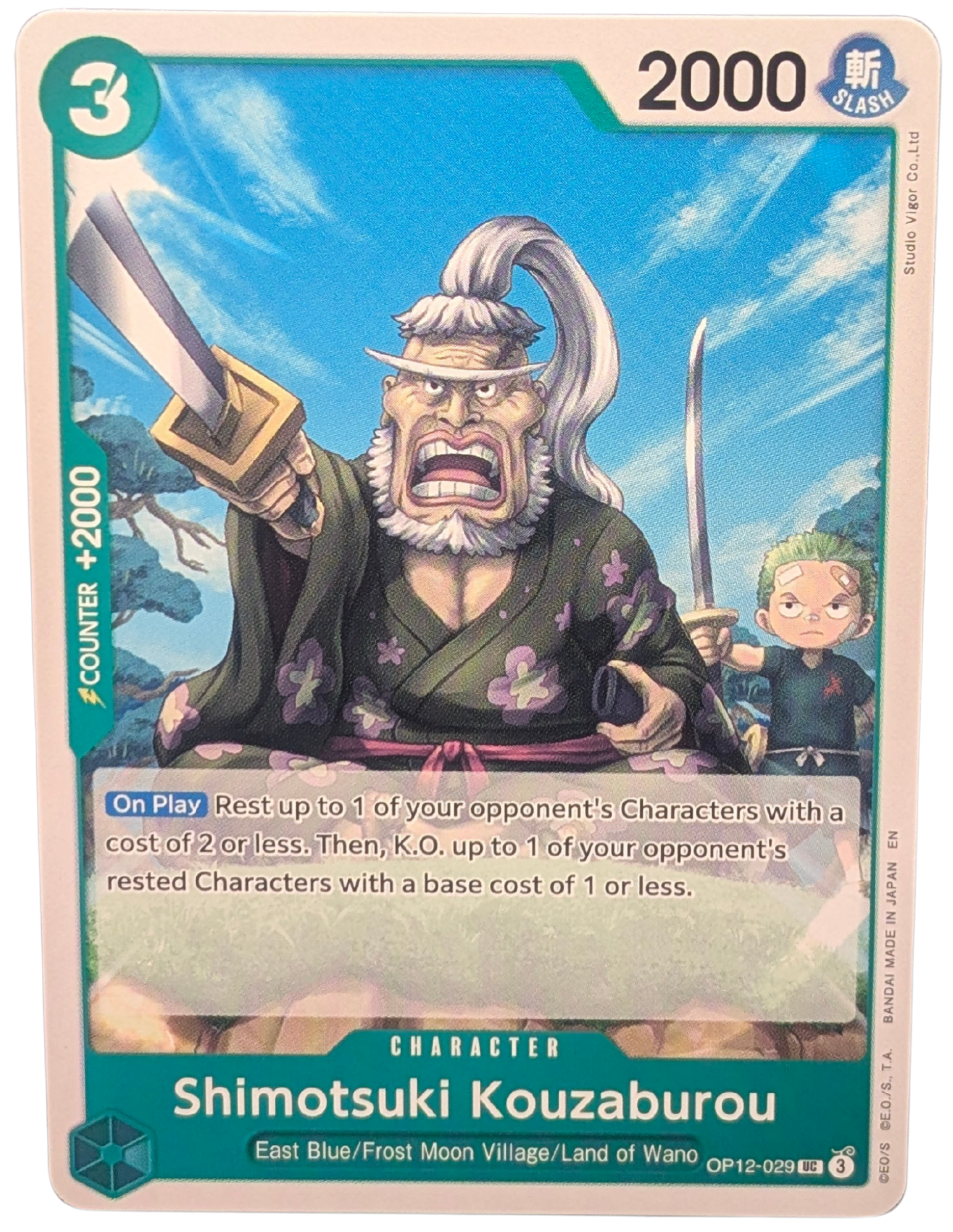 Shimotsuki Kouzaburou [OP12-029]