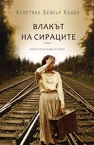 Bulgarian