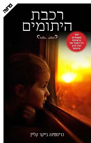 Israel