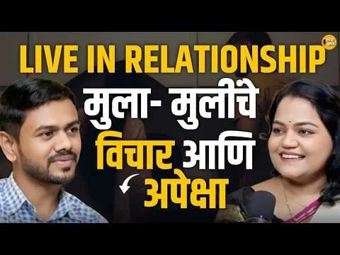 Live-In Relationships - Different Realities for Men and Women