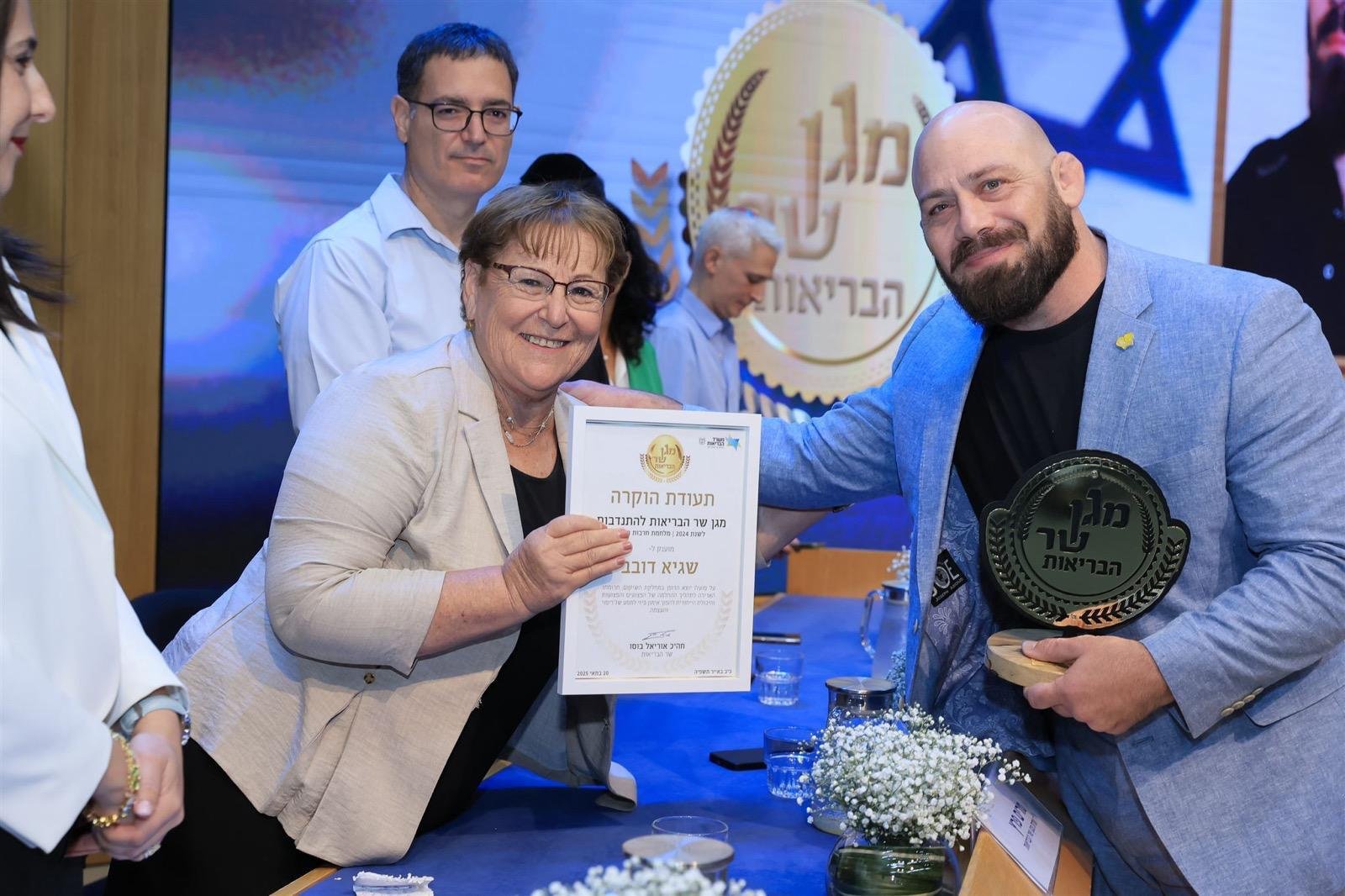 The Minister of Health's Shield for Volunteers for the Year 2024