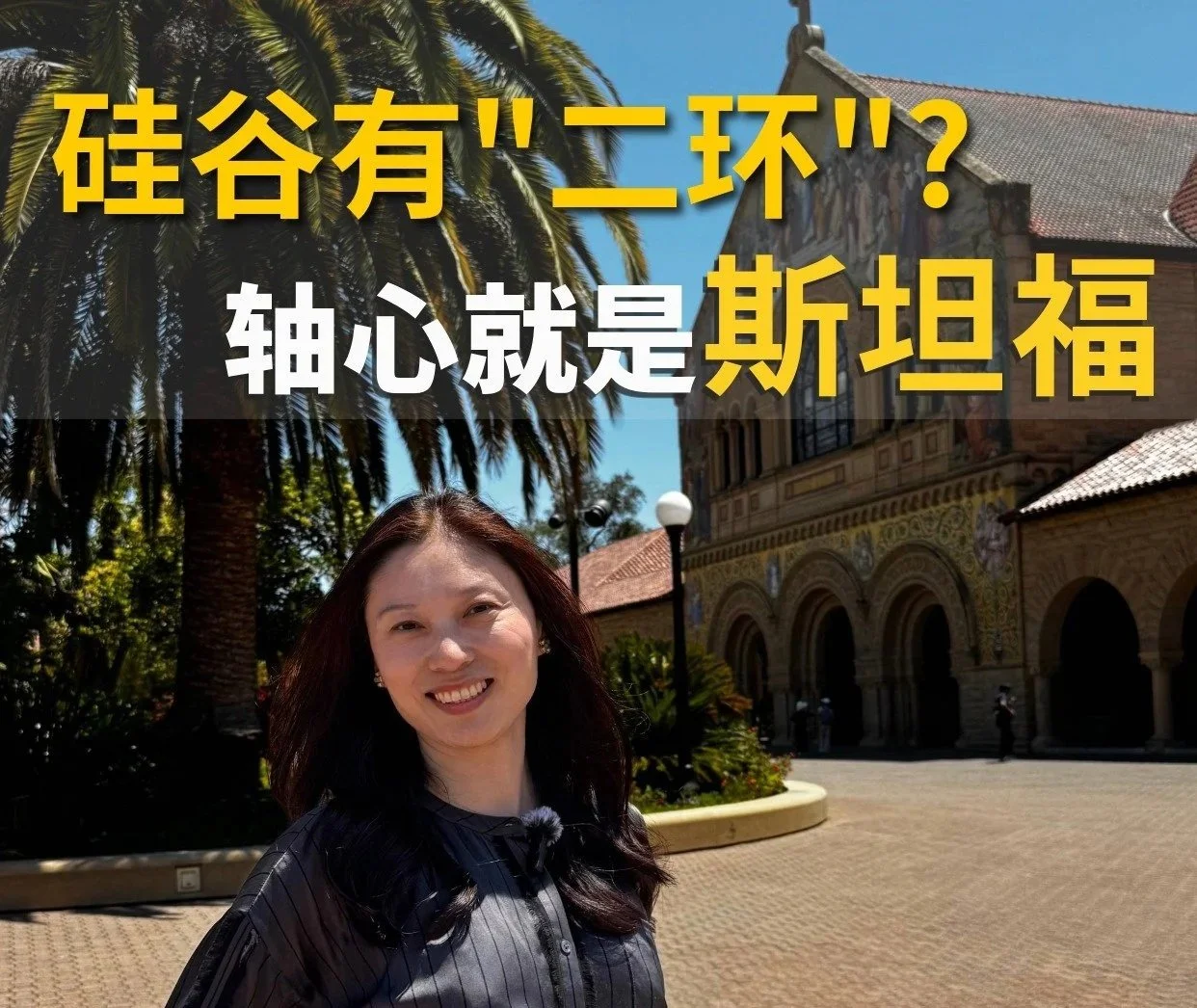 为什么“斯坦福核心区”被称为硅谷最具影响力的高端住宅圈， Palo Alto, Atherton, Los Altos, Los Altos Hills, Woodside, Portola Valley, Menlo Park