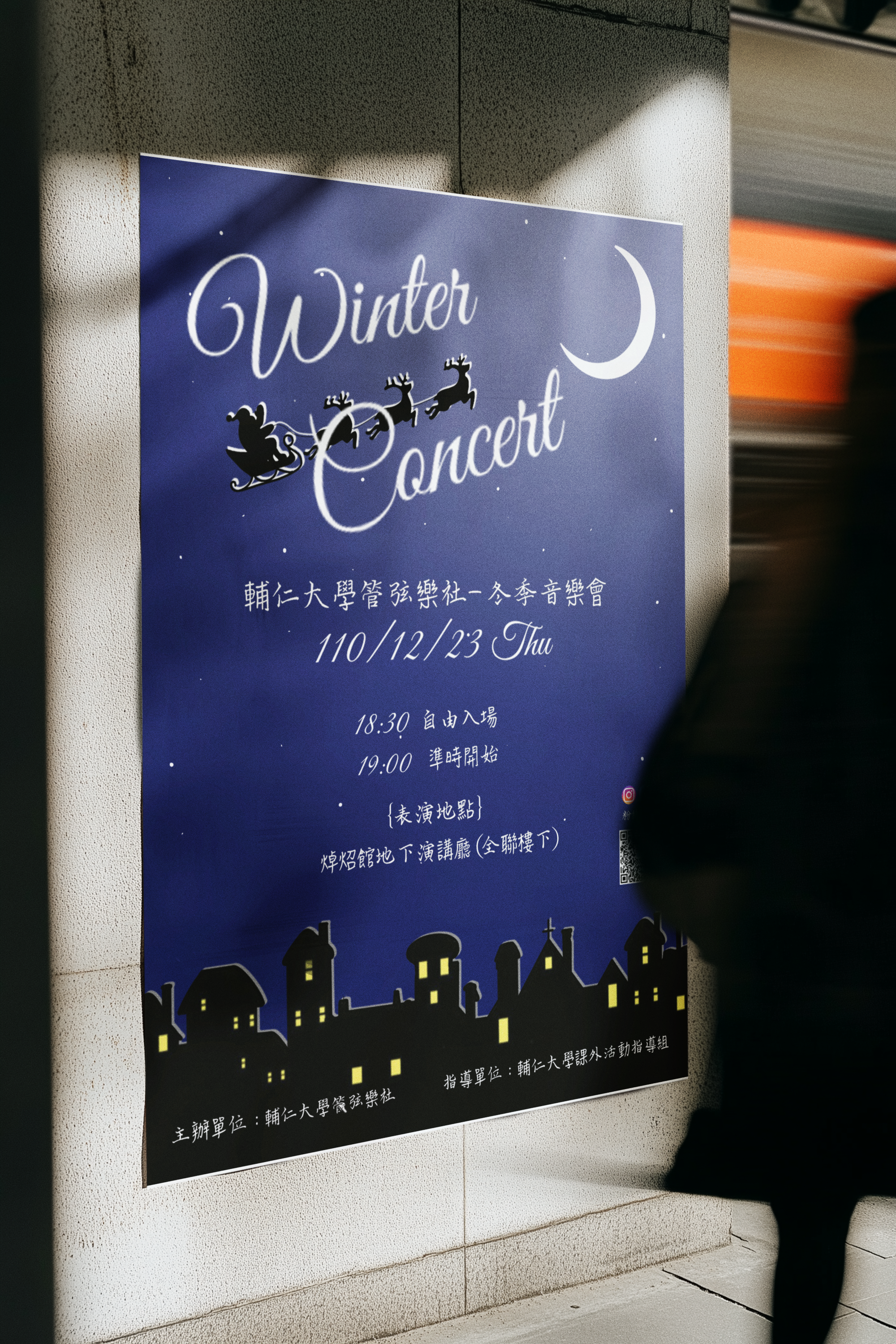 Fu Jen Catholic Univ Orchestra - 2021 Winter Concert Poster