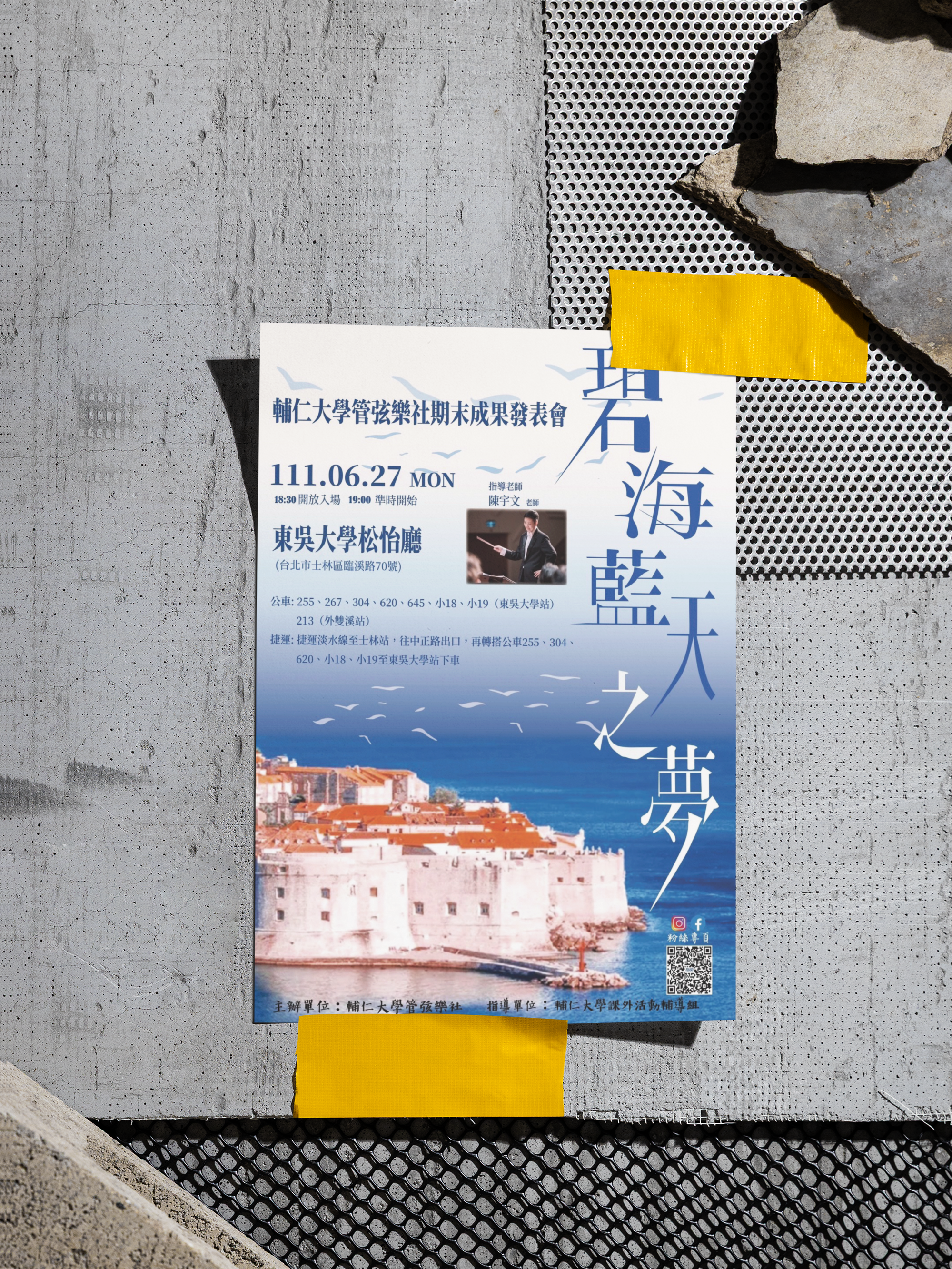 poster mockup 2.png