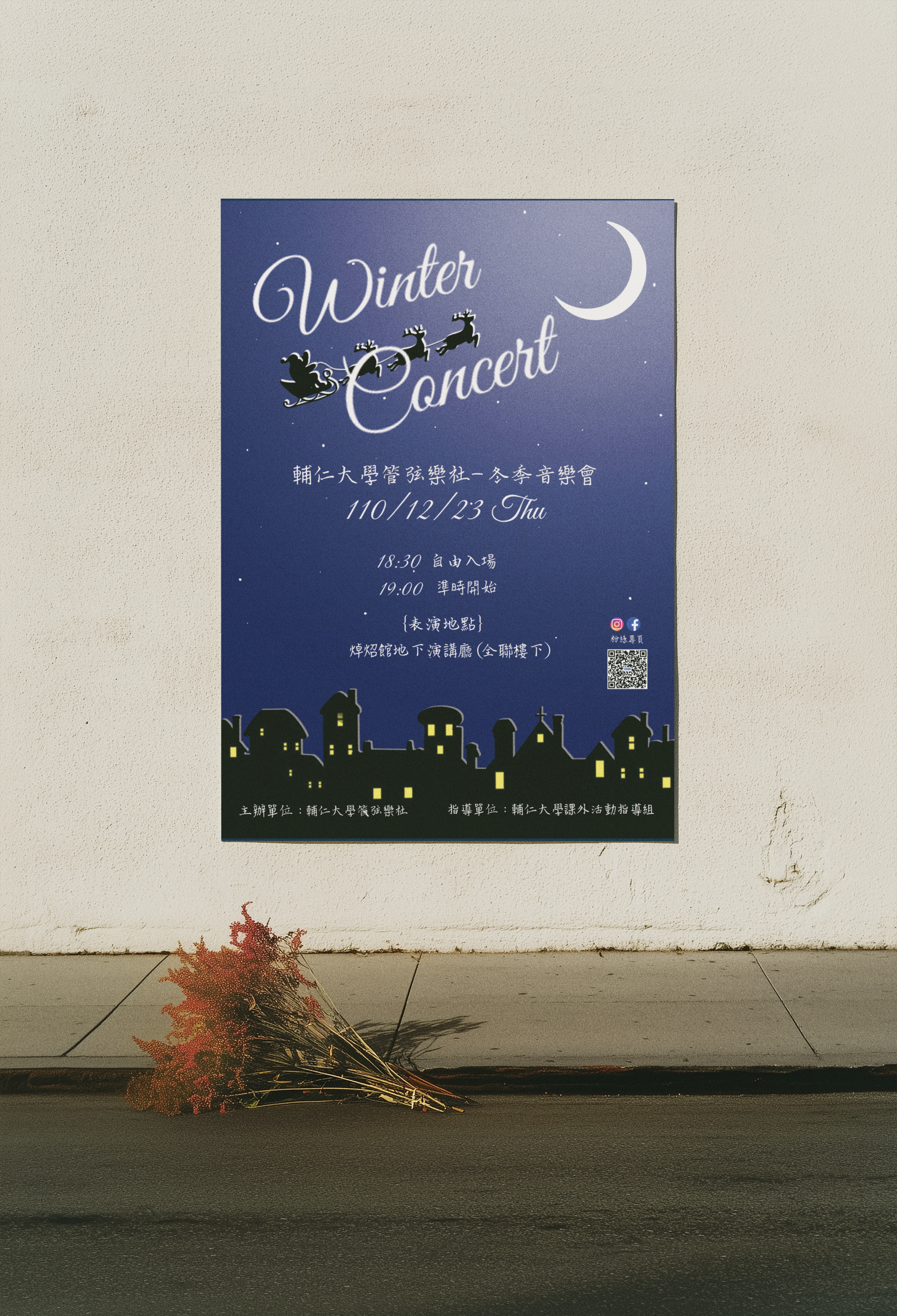 2 Mock winter concert poster.png