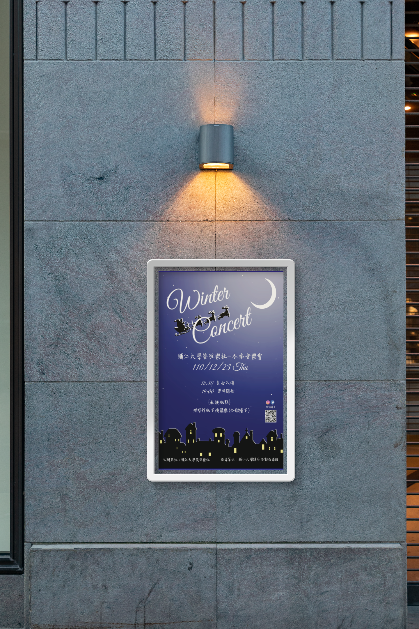 3 Mock winter concert poster.png