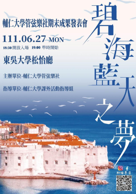 Fu Jen Catholic Univ Orchestra 2022 Summer Concert_Program book