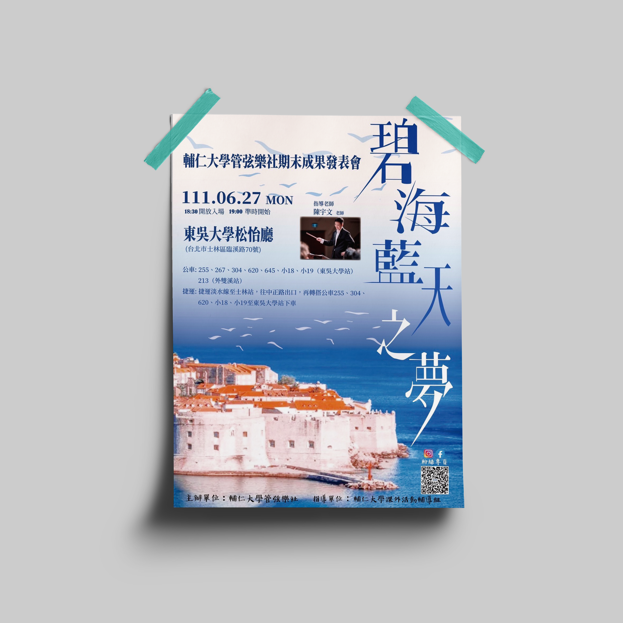 poster mockup.png