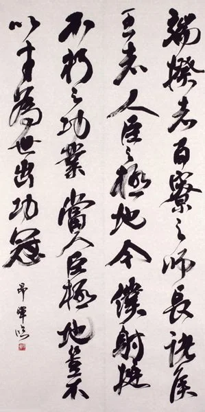 Japanese calligraphy on a vertical scroll with black ink characters on white paper.