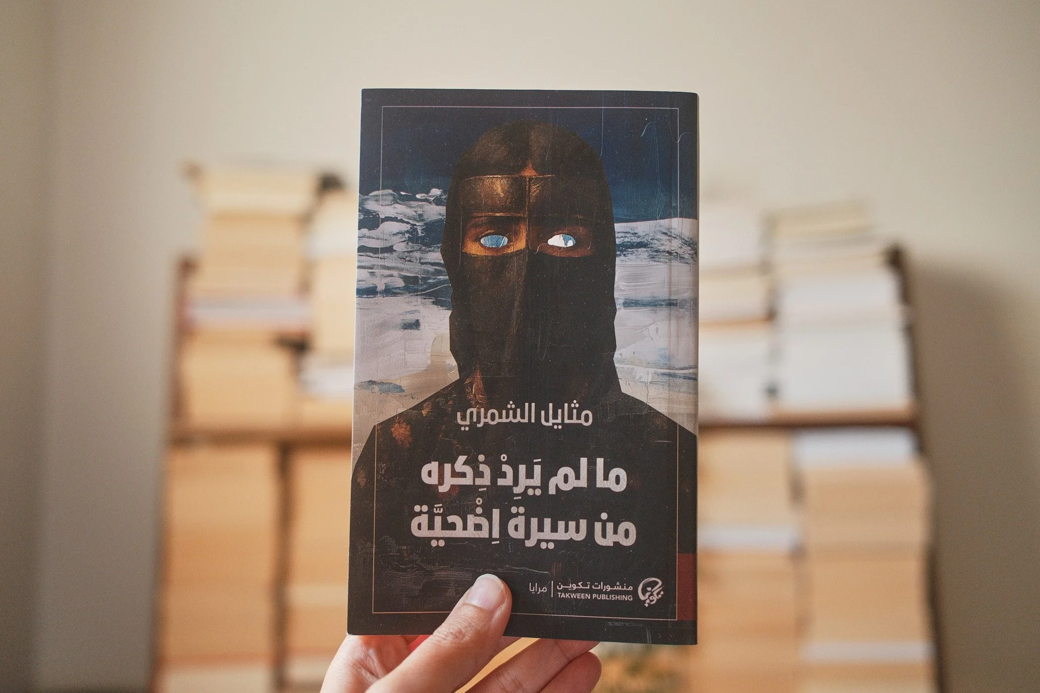 ما لم يَرِدْ ذِكره من سيرة اِضْحيَّة