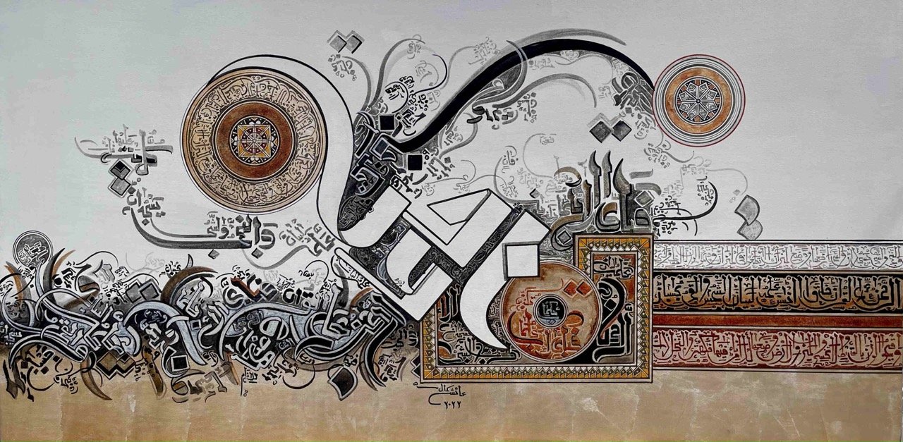 Surah Rehmaan  
| Mixed Media on Canvas  
| 60 x 120 cm  
| 580 USD