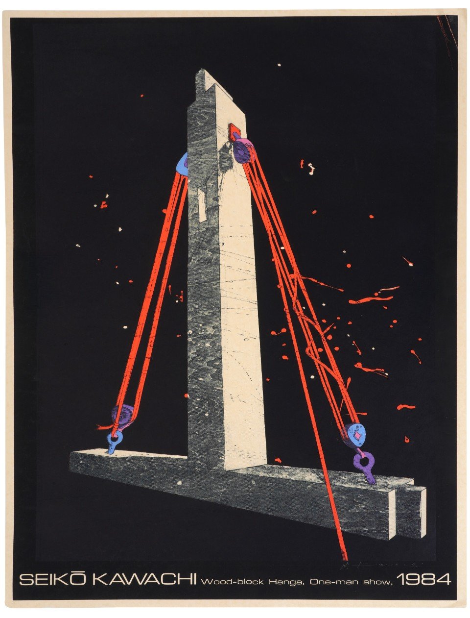 Seikō Kawachi (1948 –)